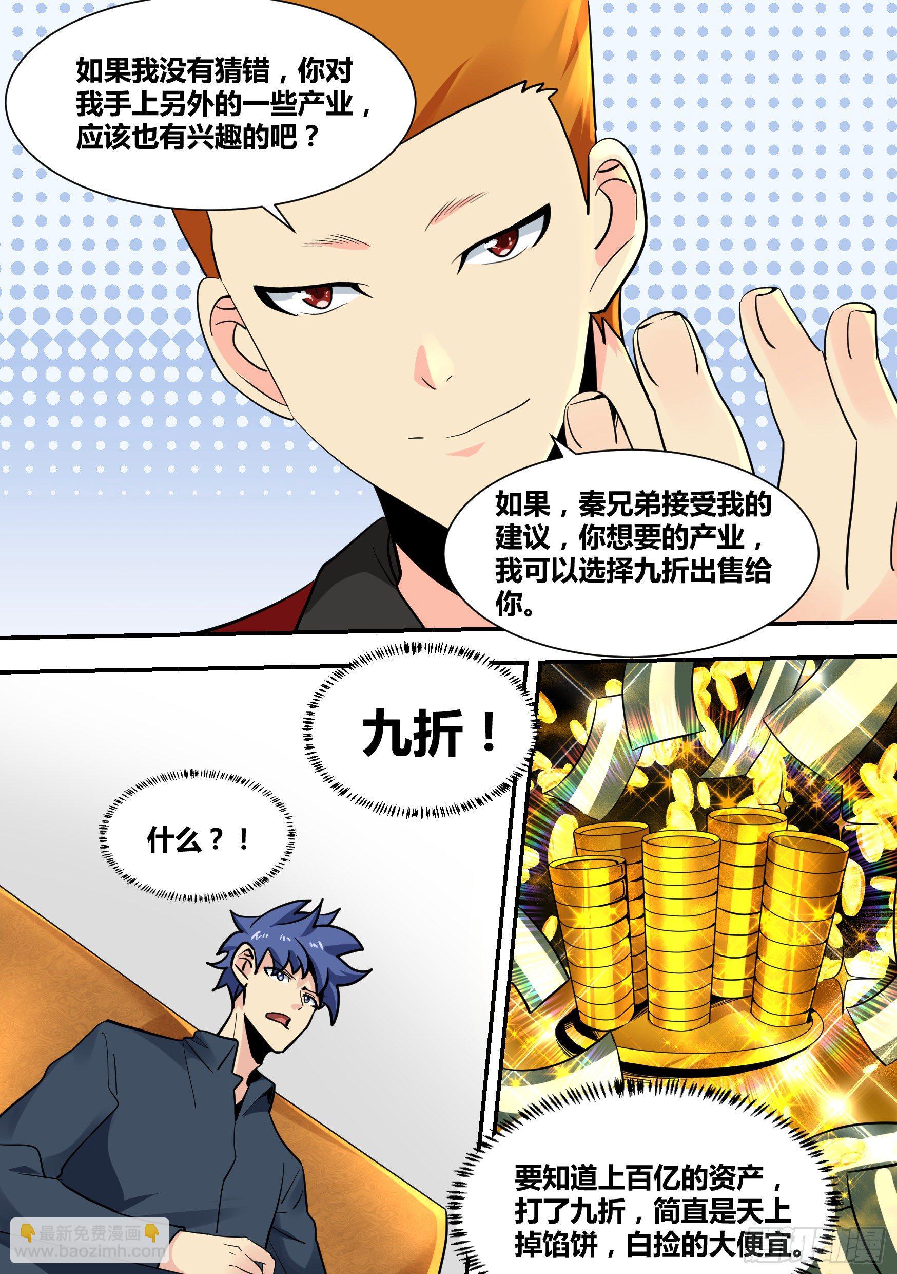 33-今天在祖安区直播&hellip;&hellip;-第34话