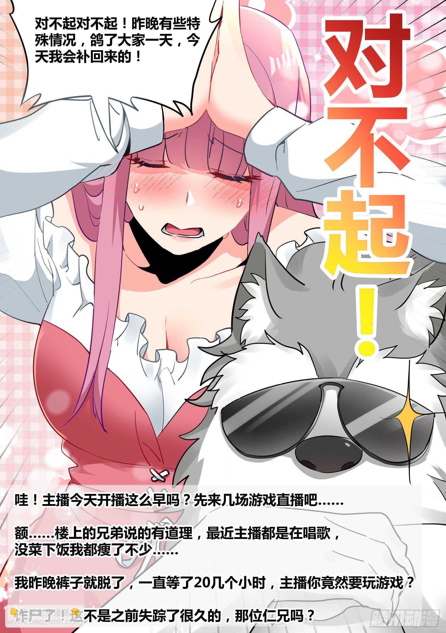 33-今天在祖安区直播&hellip;&hellip;-第34话