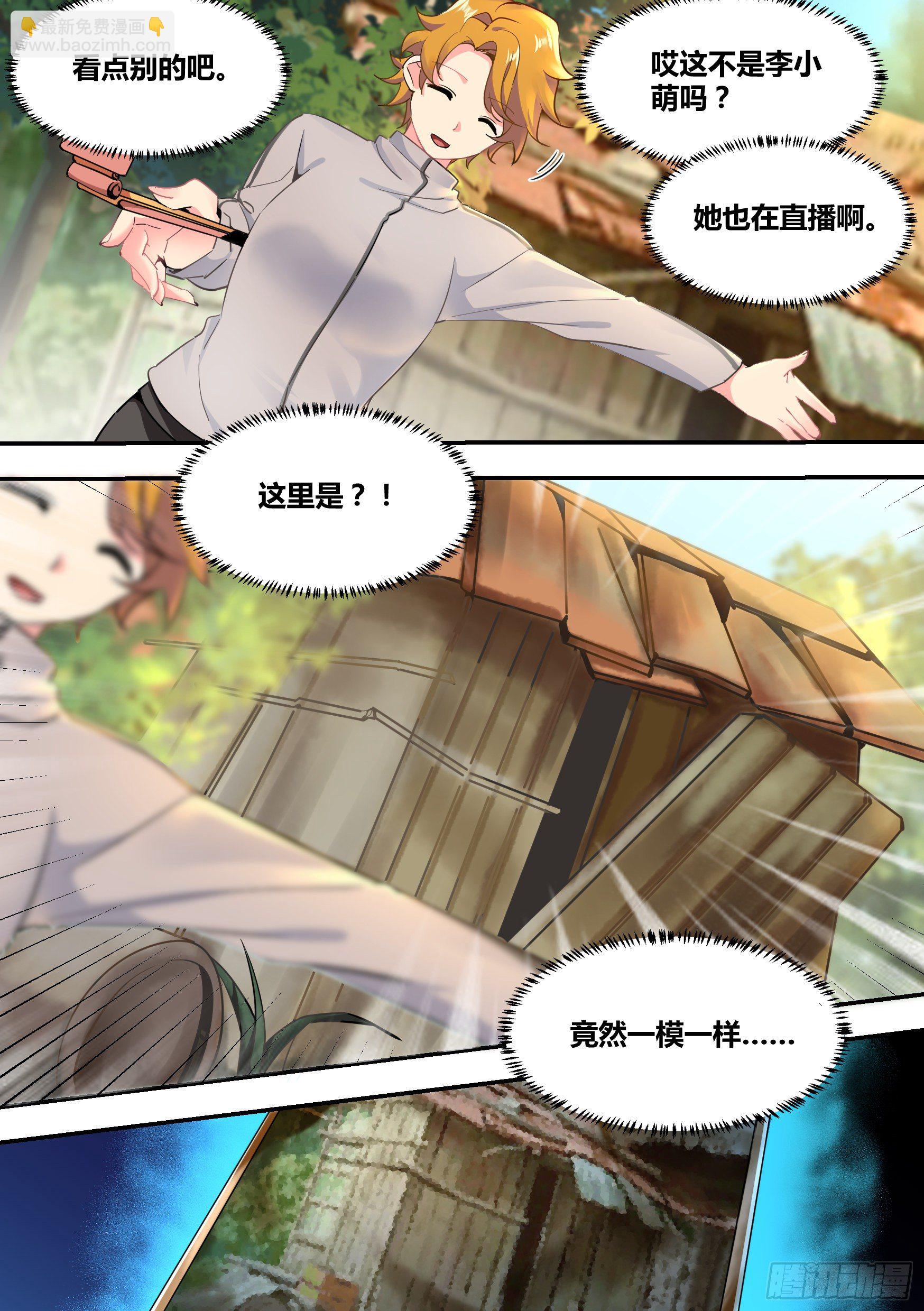 33-今天在祖安区直播&hellip;&hellip;-第34话