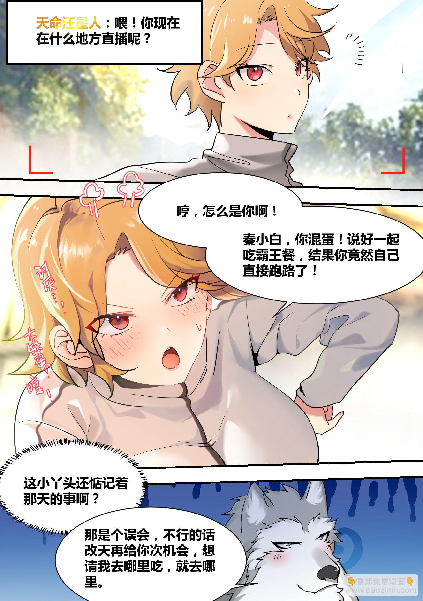 33-今天在祖安区直播&hellip;&hellip;-第34话