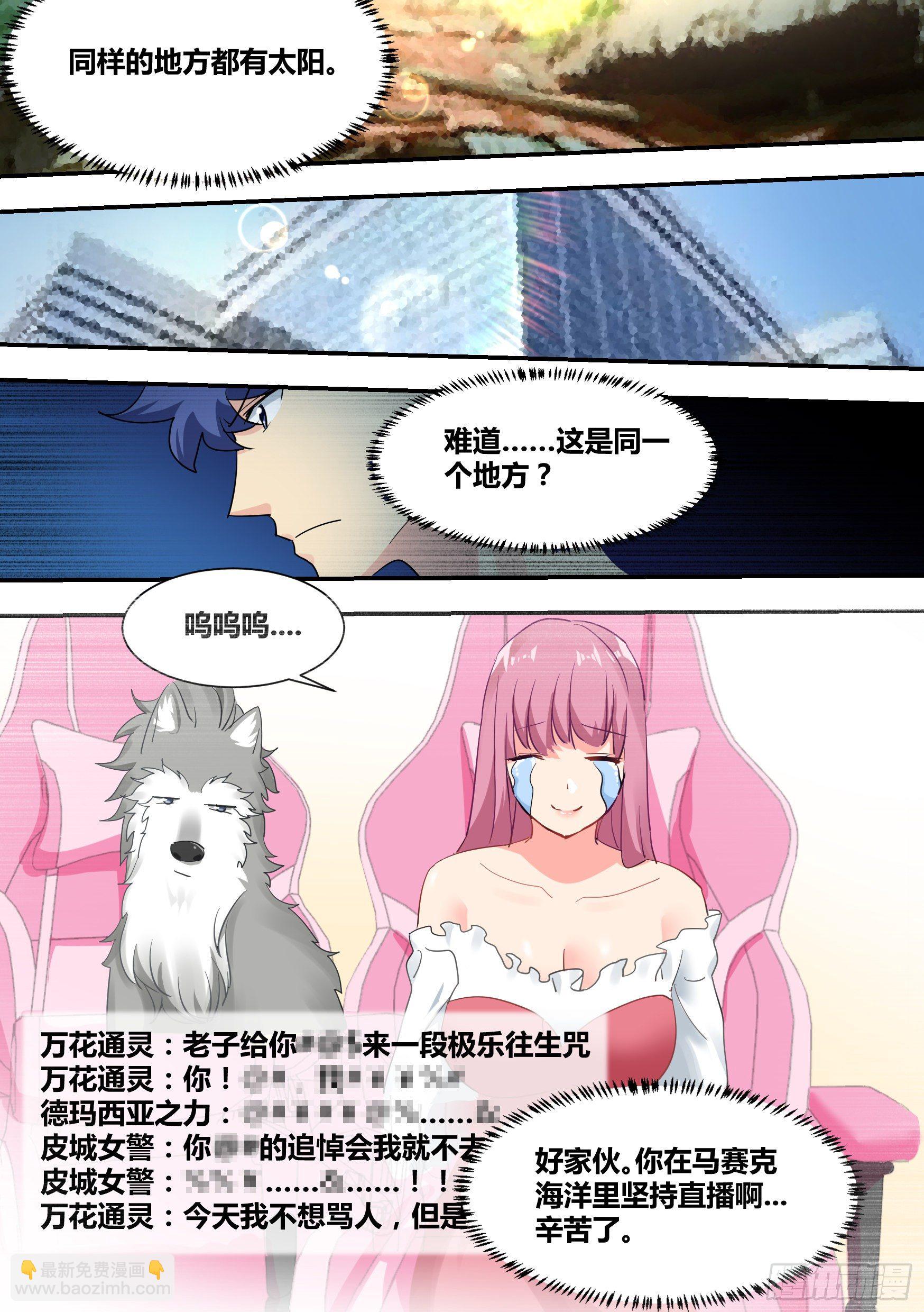 33-今天在祖安区直播&hellip;&hellip;-第34话