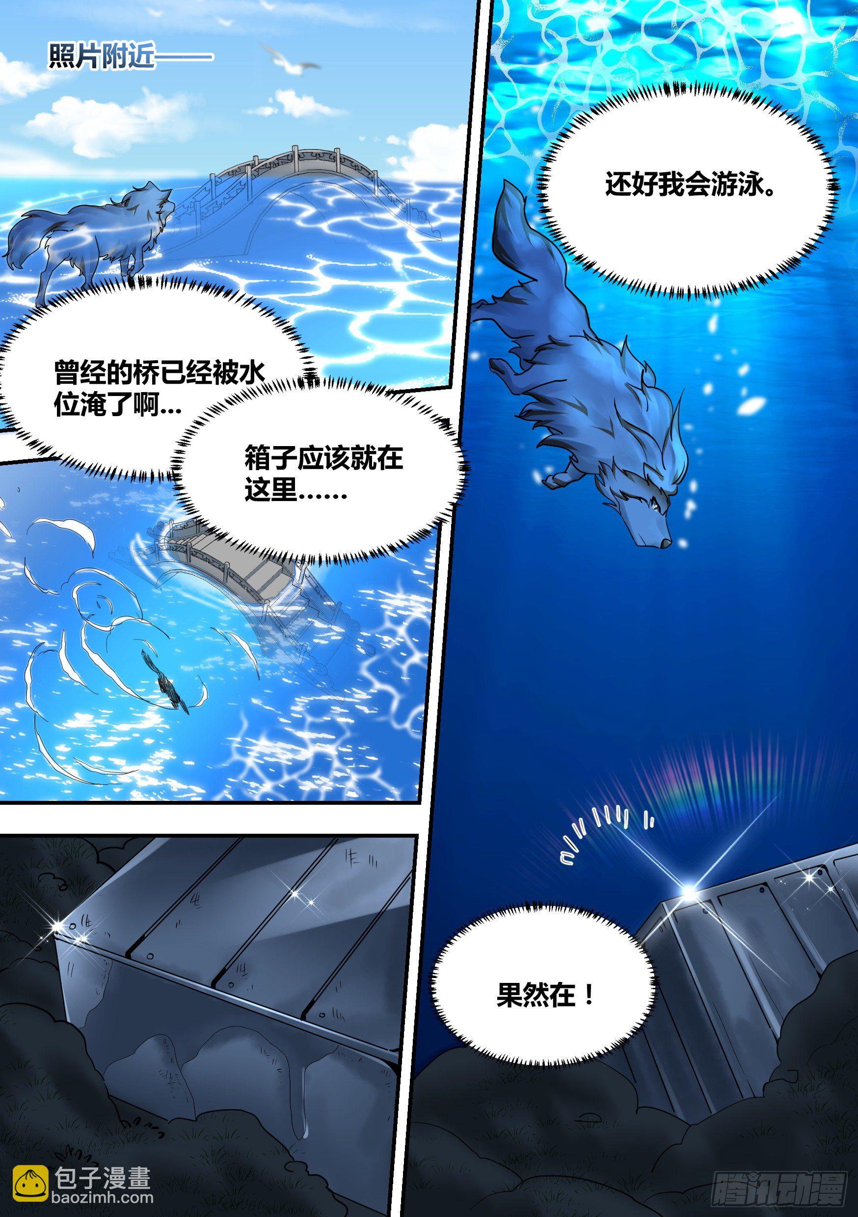 33-今天在祖安区直播&hellip;&hellip;-第34话
