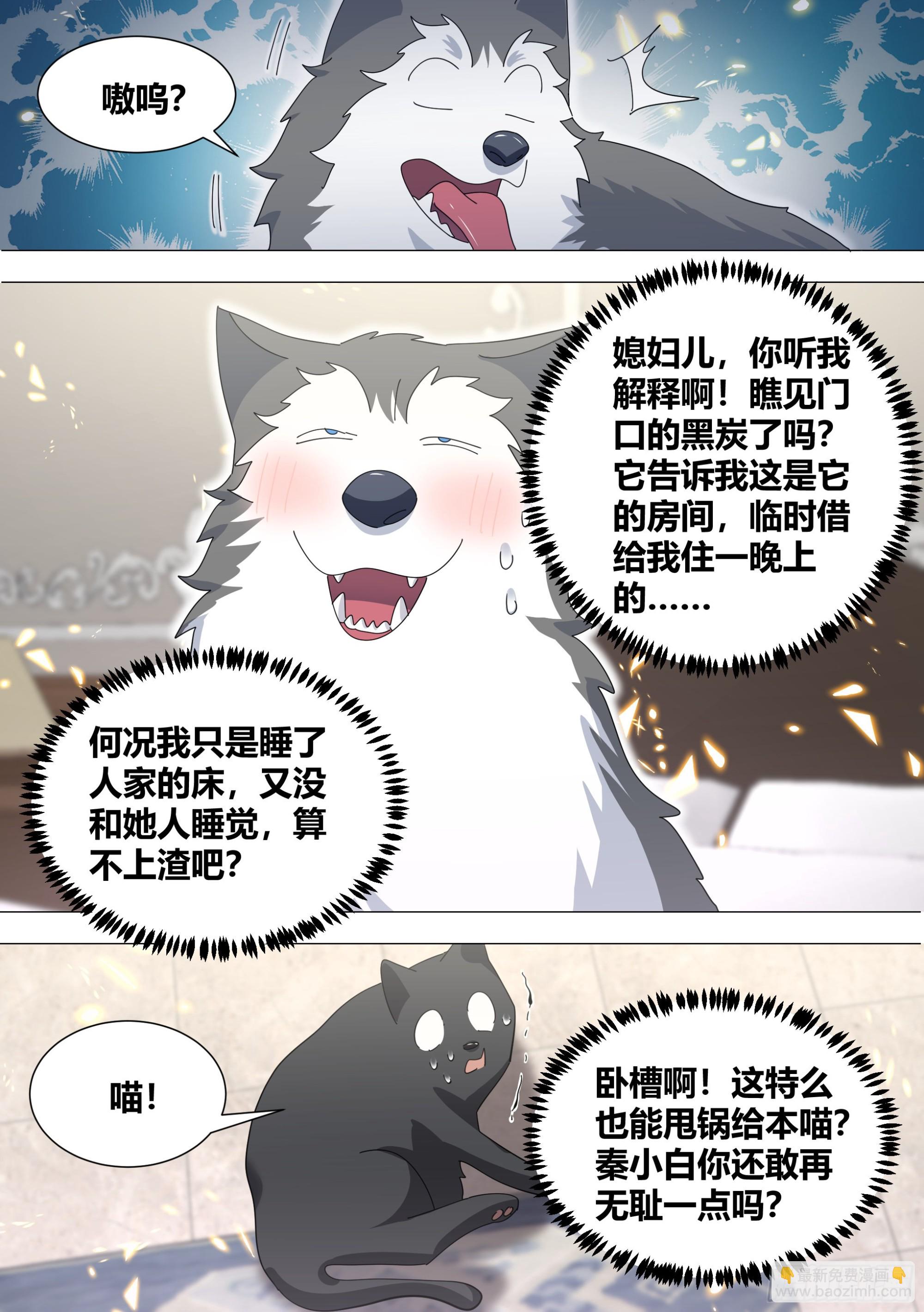 330-渣狗！-第332话