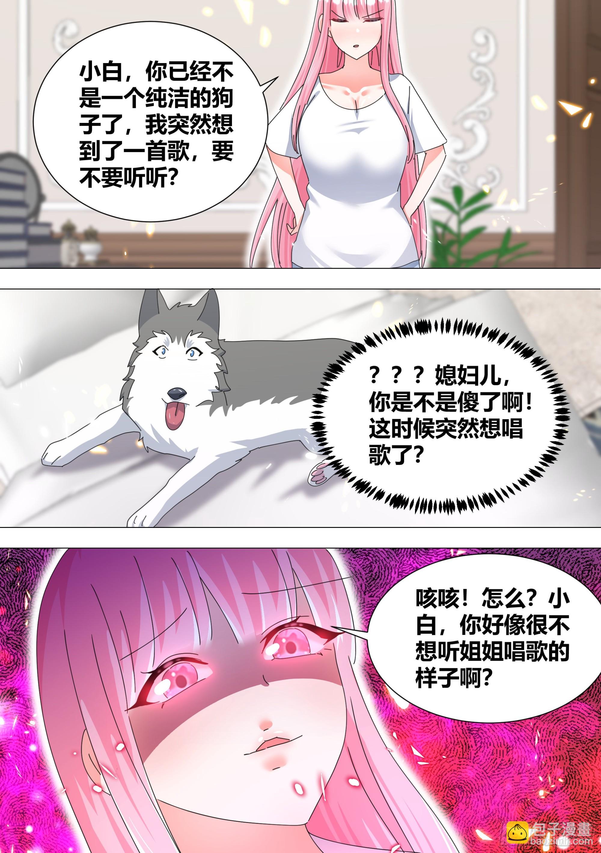 330-渣狗！-第332话