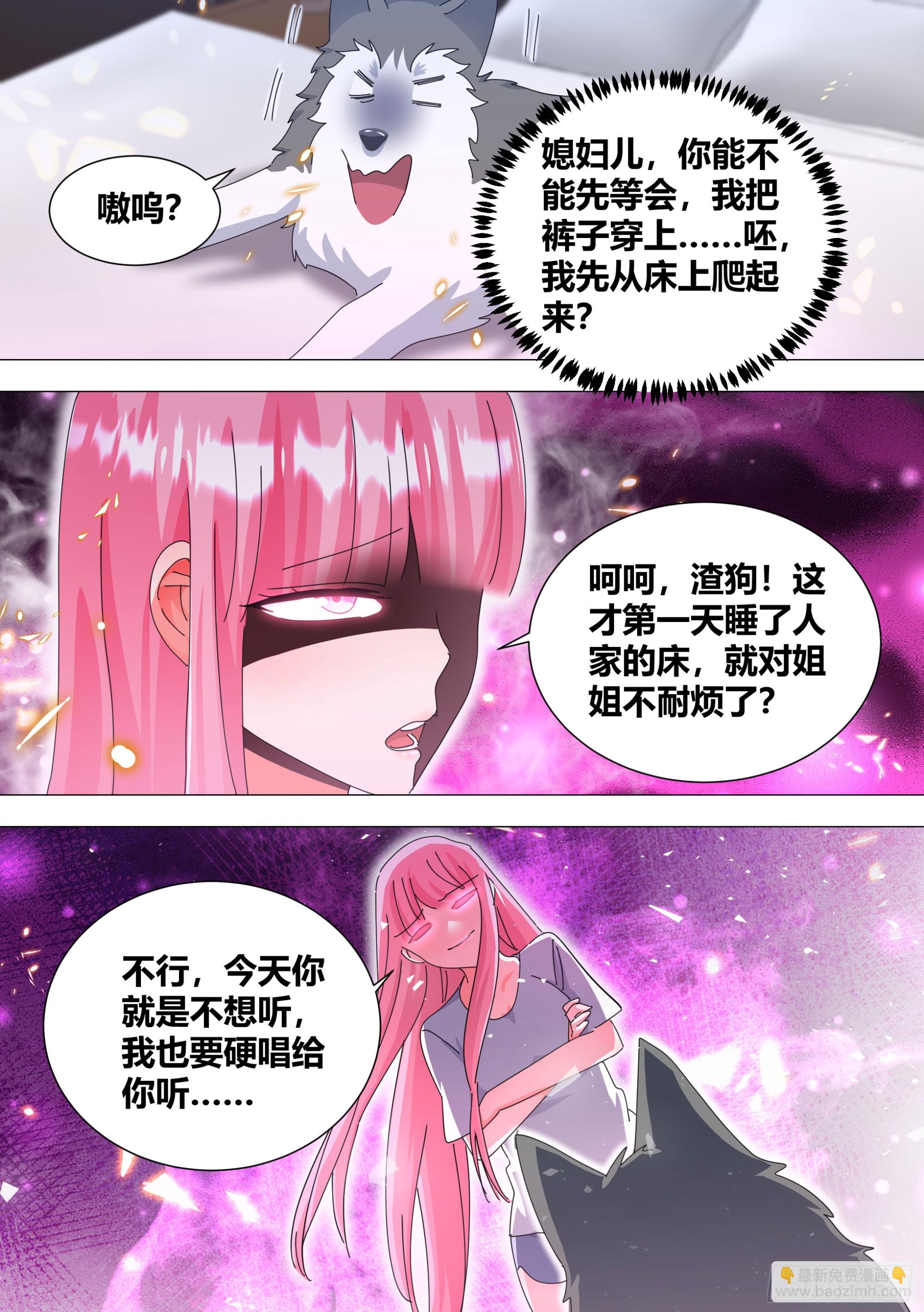 330-渣狗！-第332话