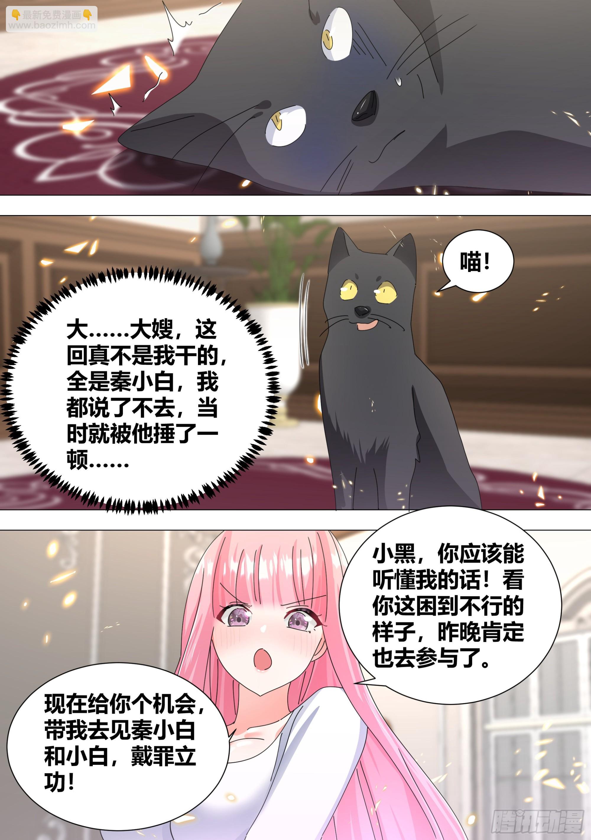 330-渣狗！-第332话