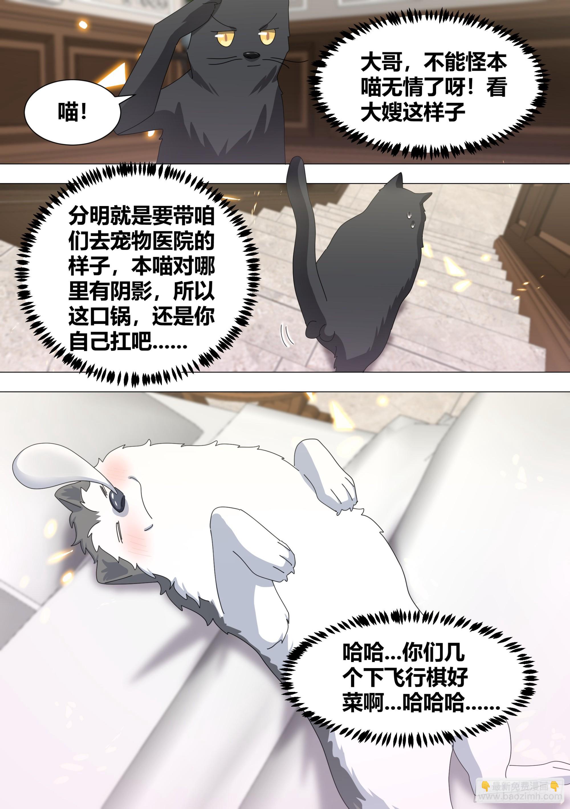 330-渣狗！-第332话
