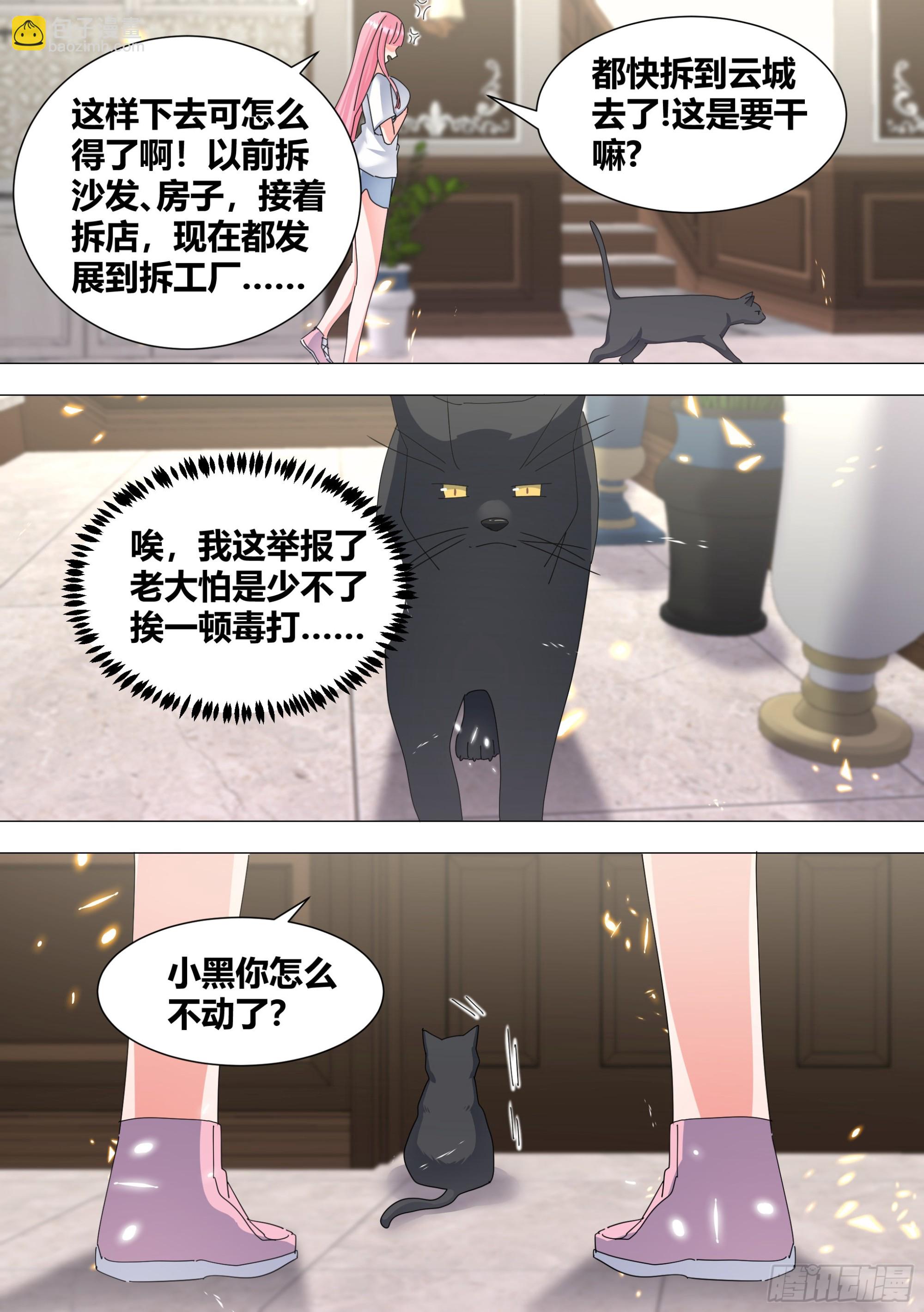 330-渣狗！-第332话