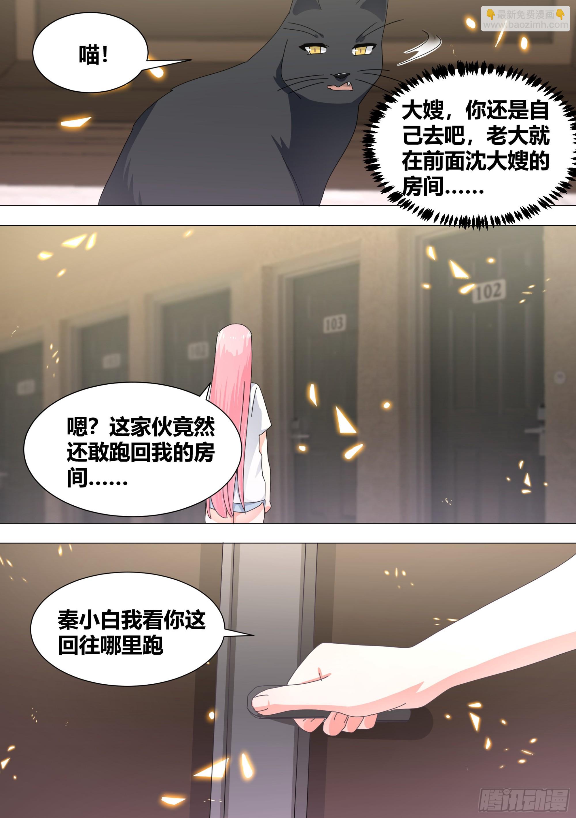 330-渣狗！-第332话