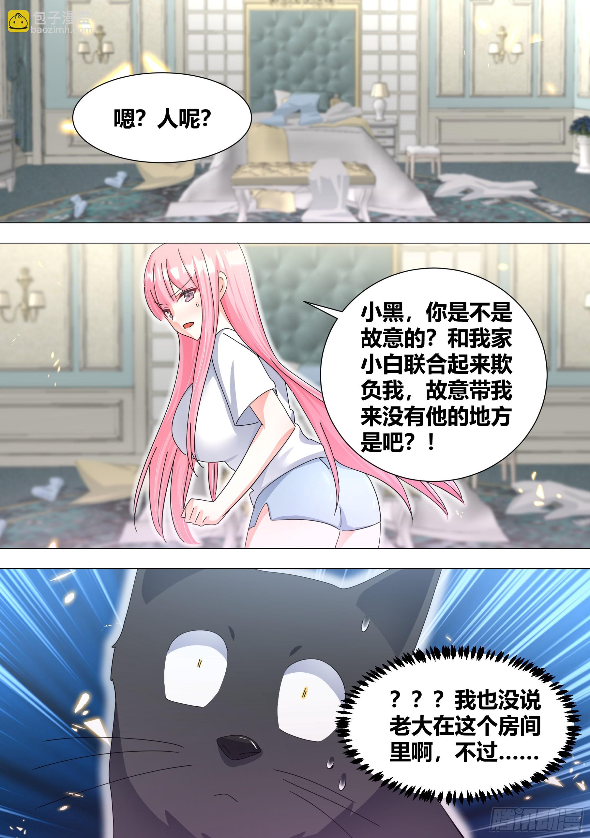 330-渣狗！-第332话