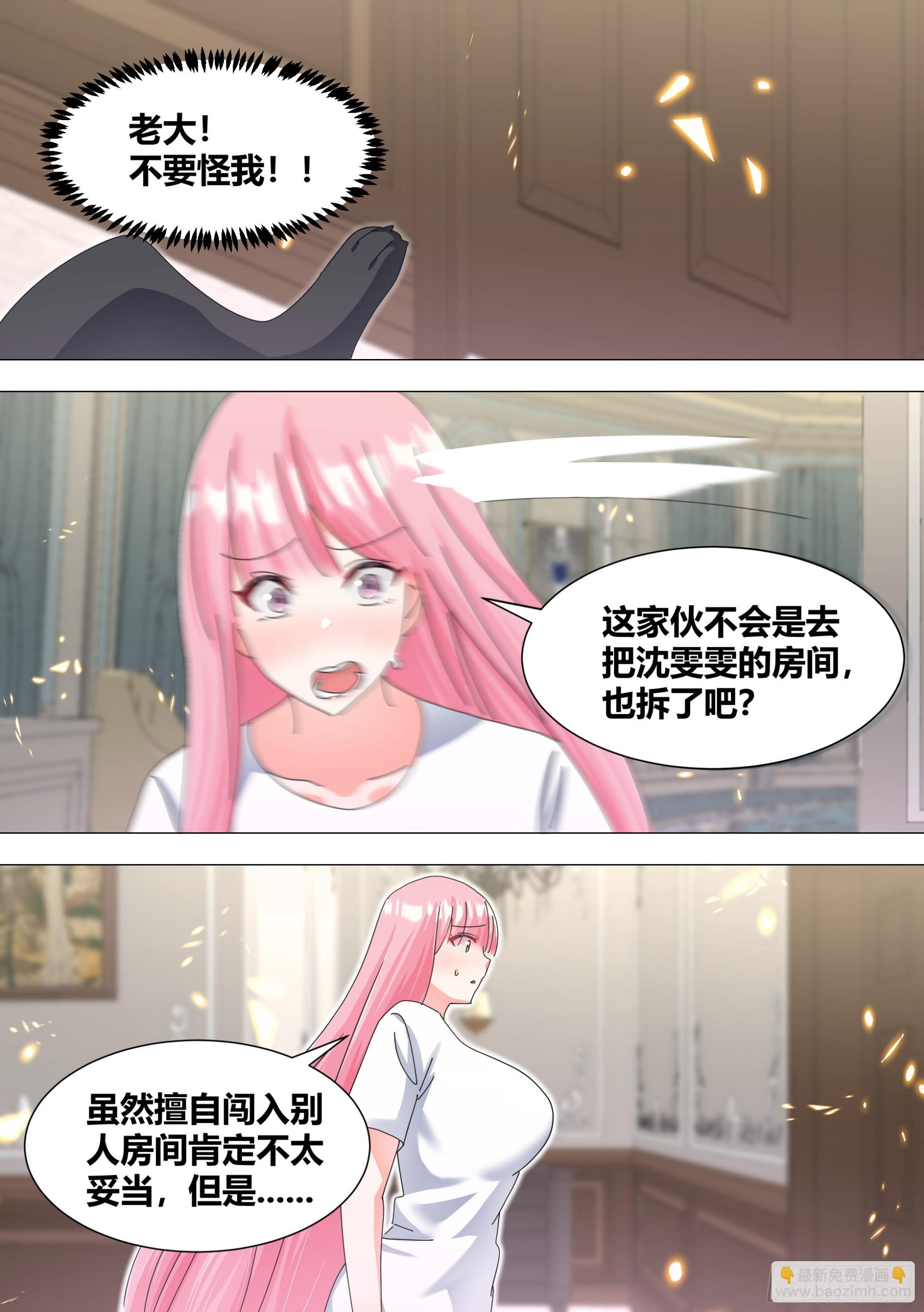 330-渣狗！-第332话