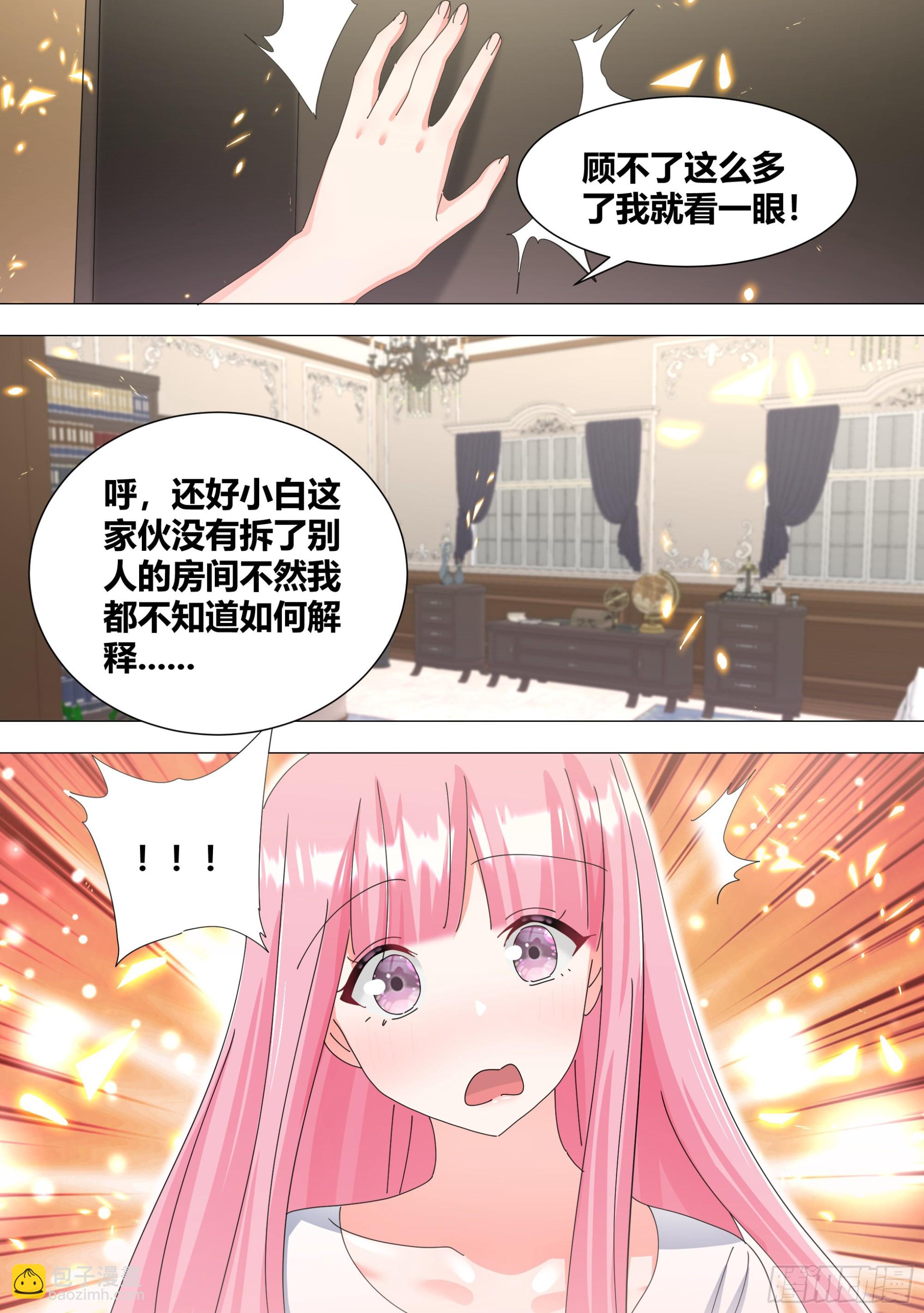 330-渣狗！-第332话
