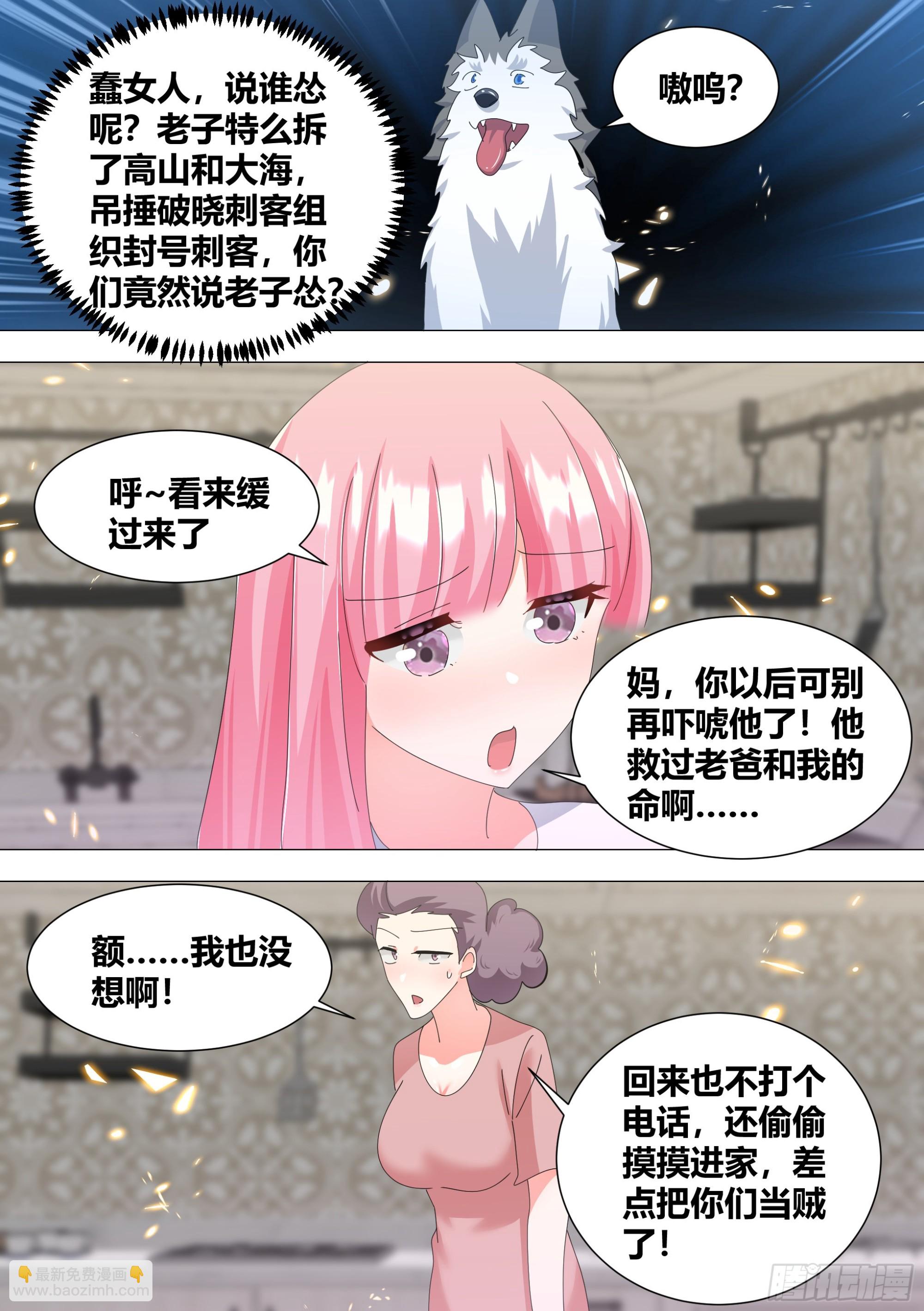 332-做点刺激的-第334话