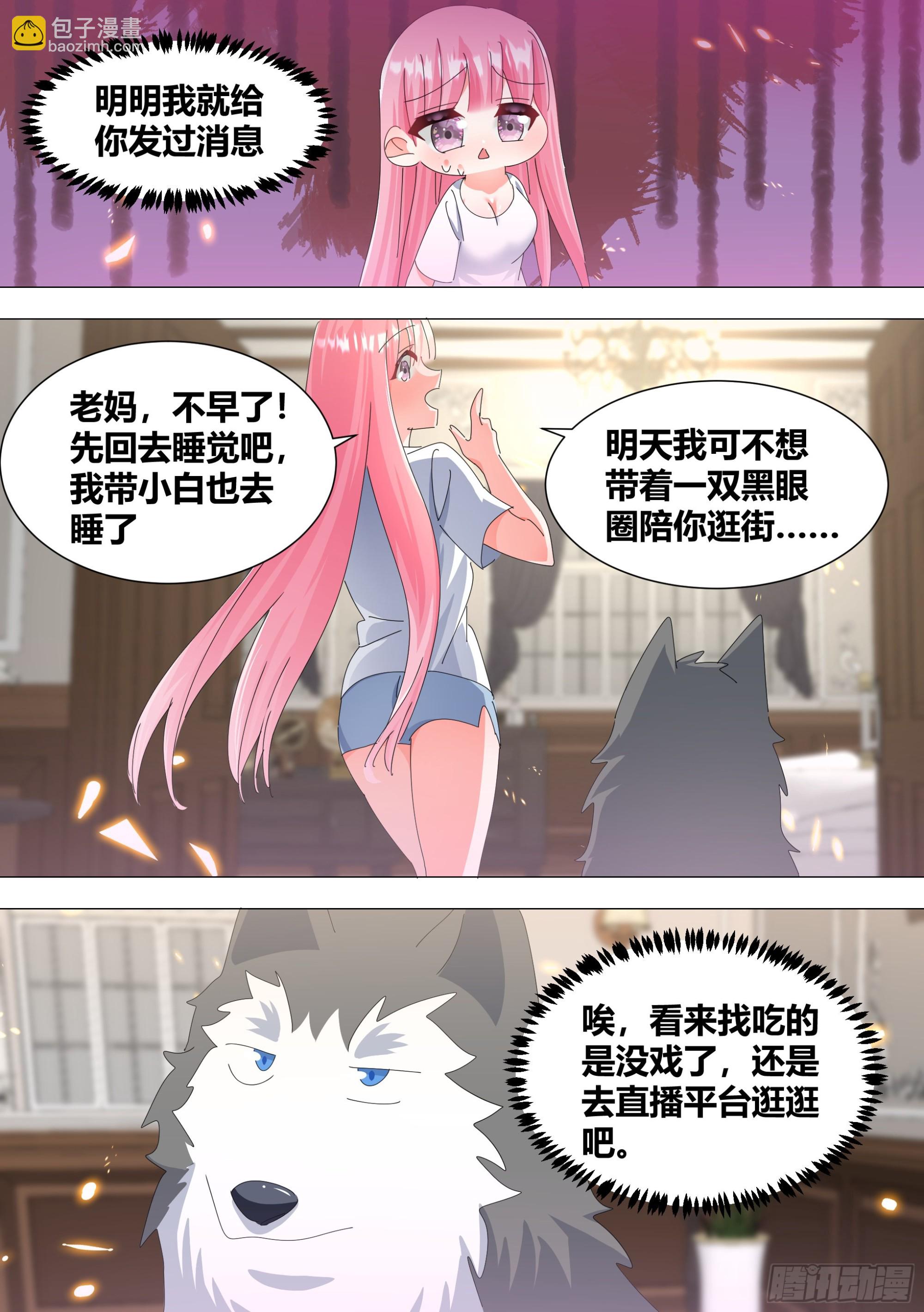 332-做点刺激的-第334话
