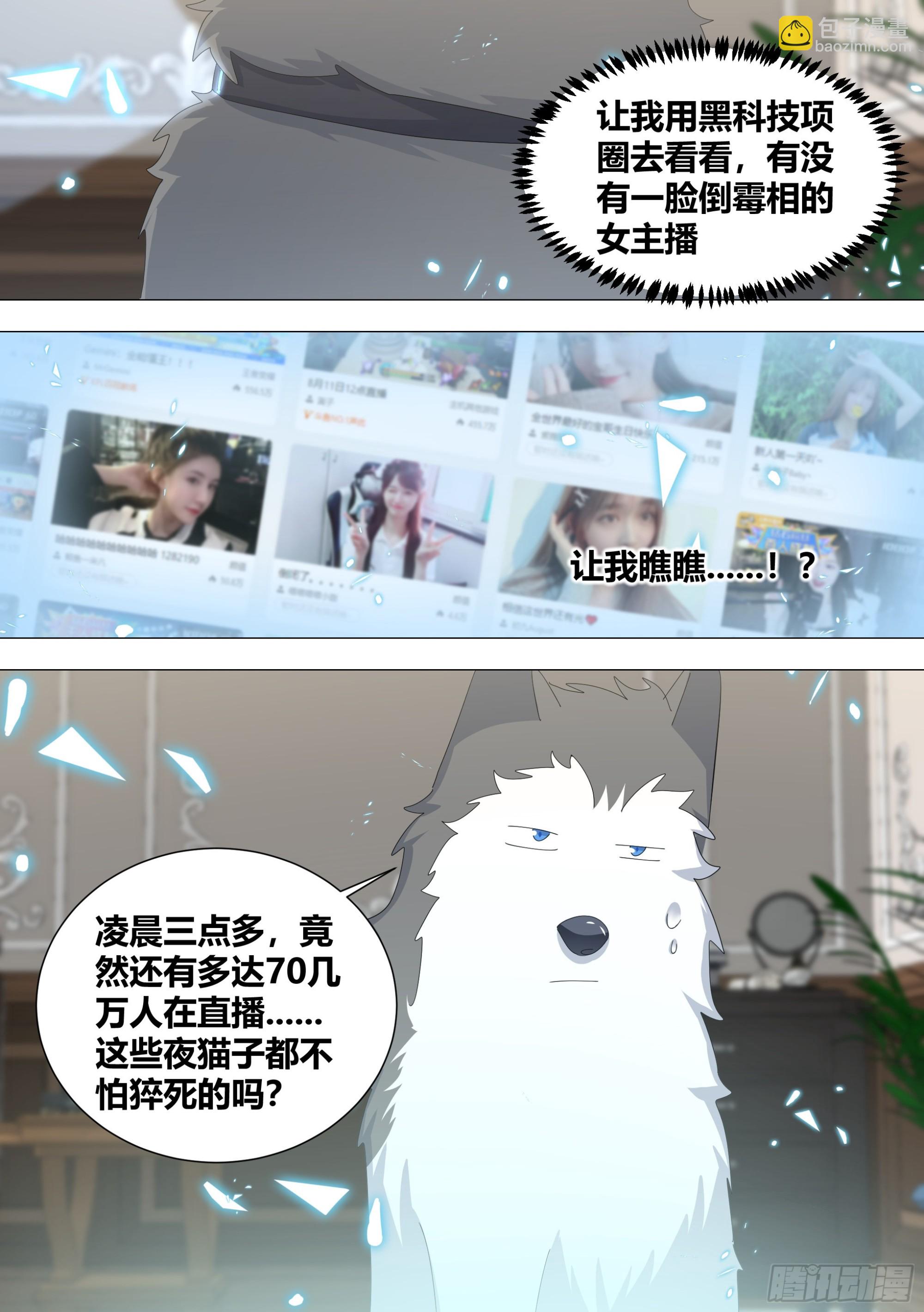 332-做点刺激的-第334话