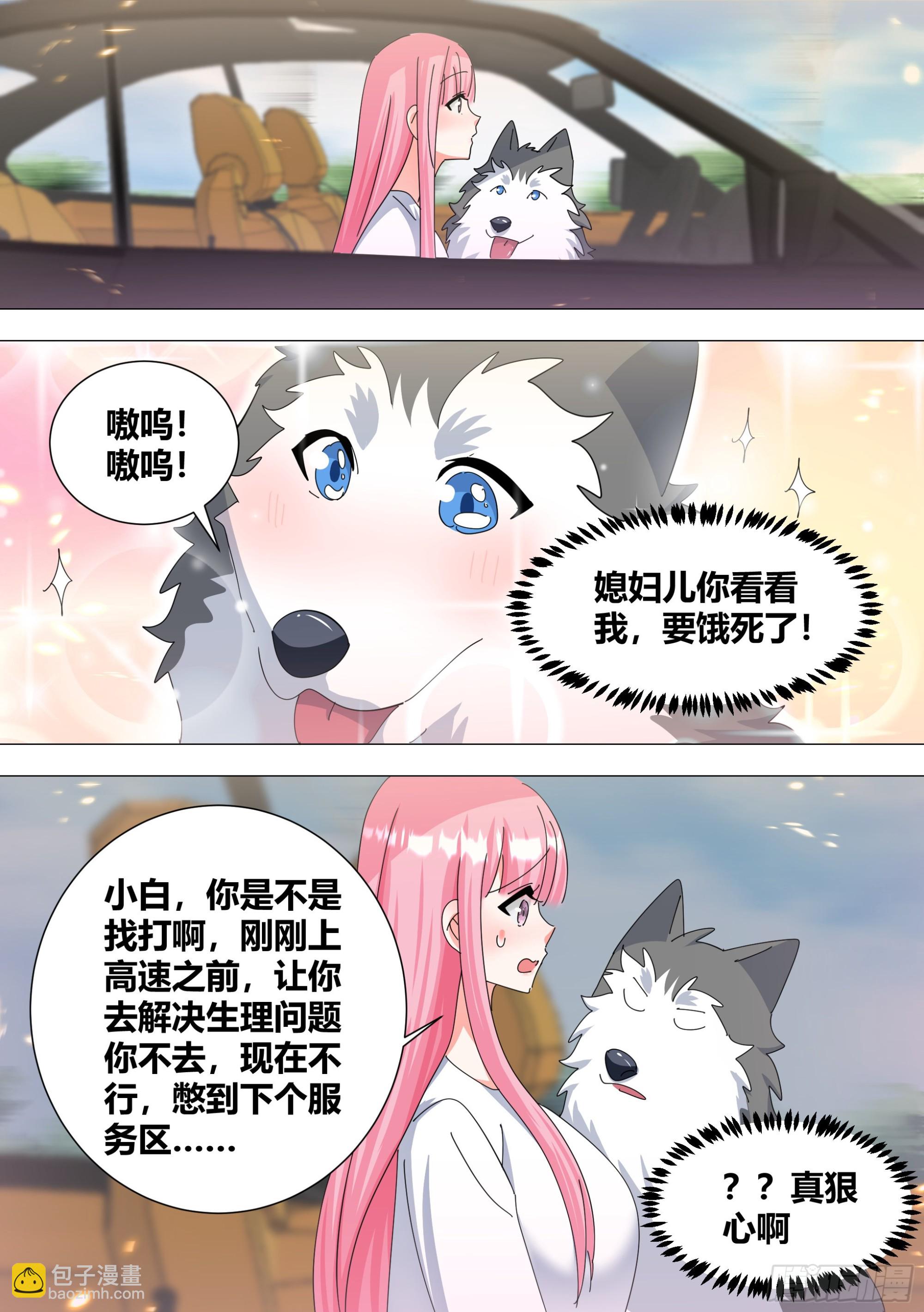 332-做点刺激的-第334话