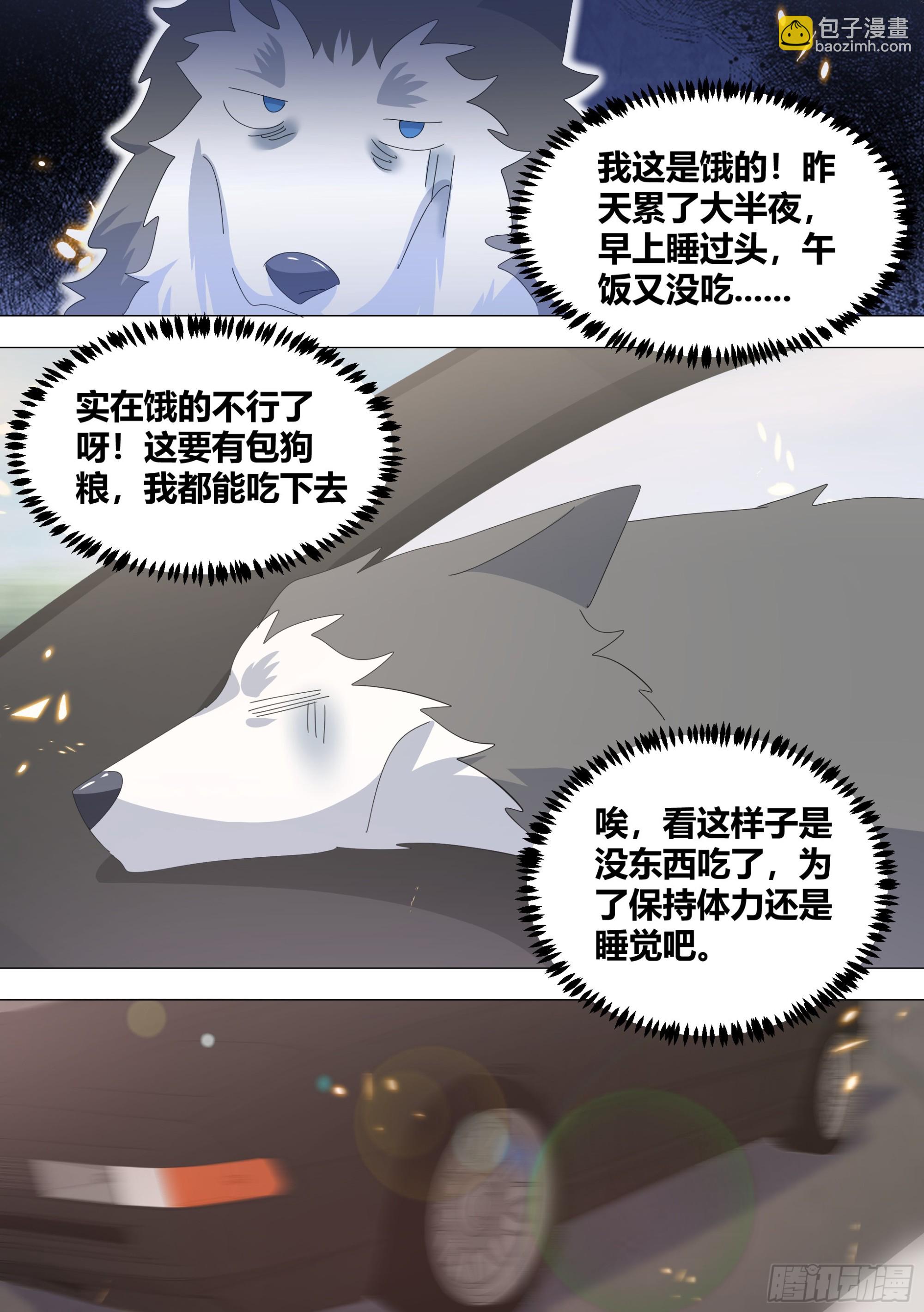 332-做点刺激的-第334话
