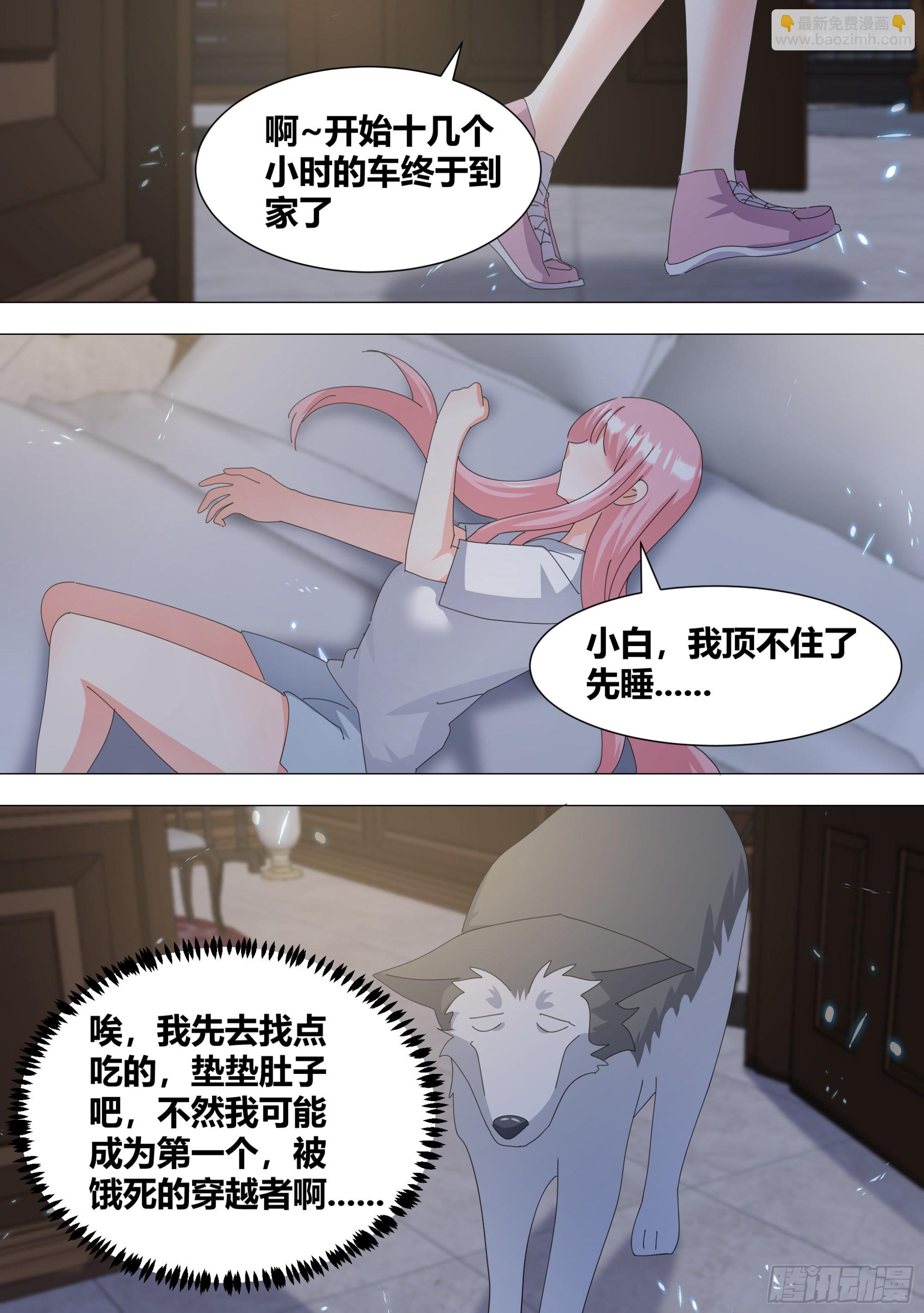 332-做点刺激的-第334话
