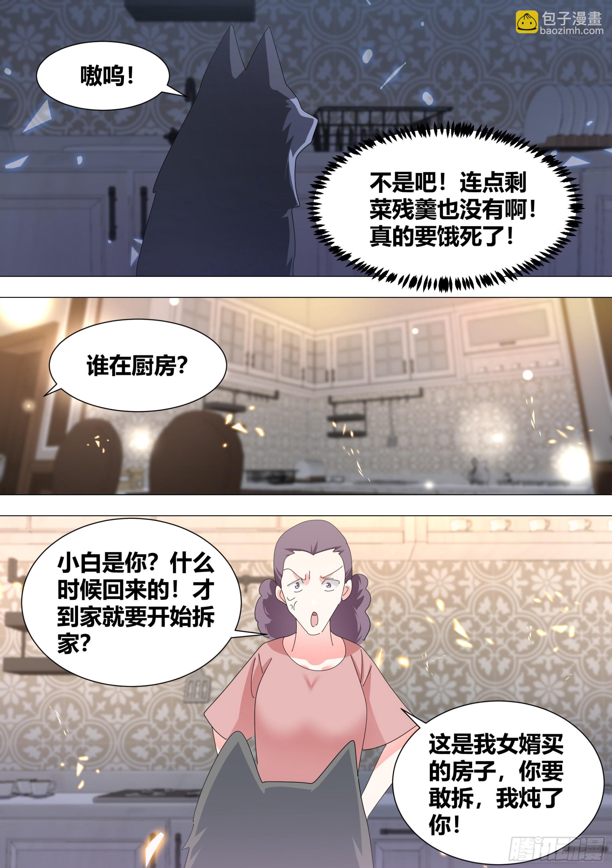 332-做点刺激的-第334话