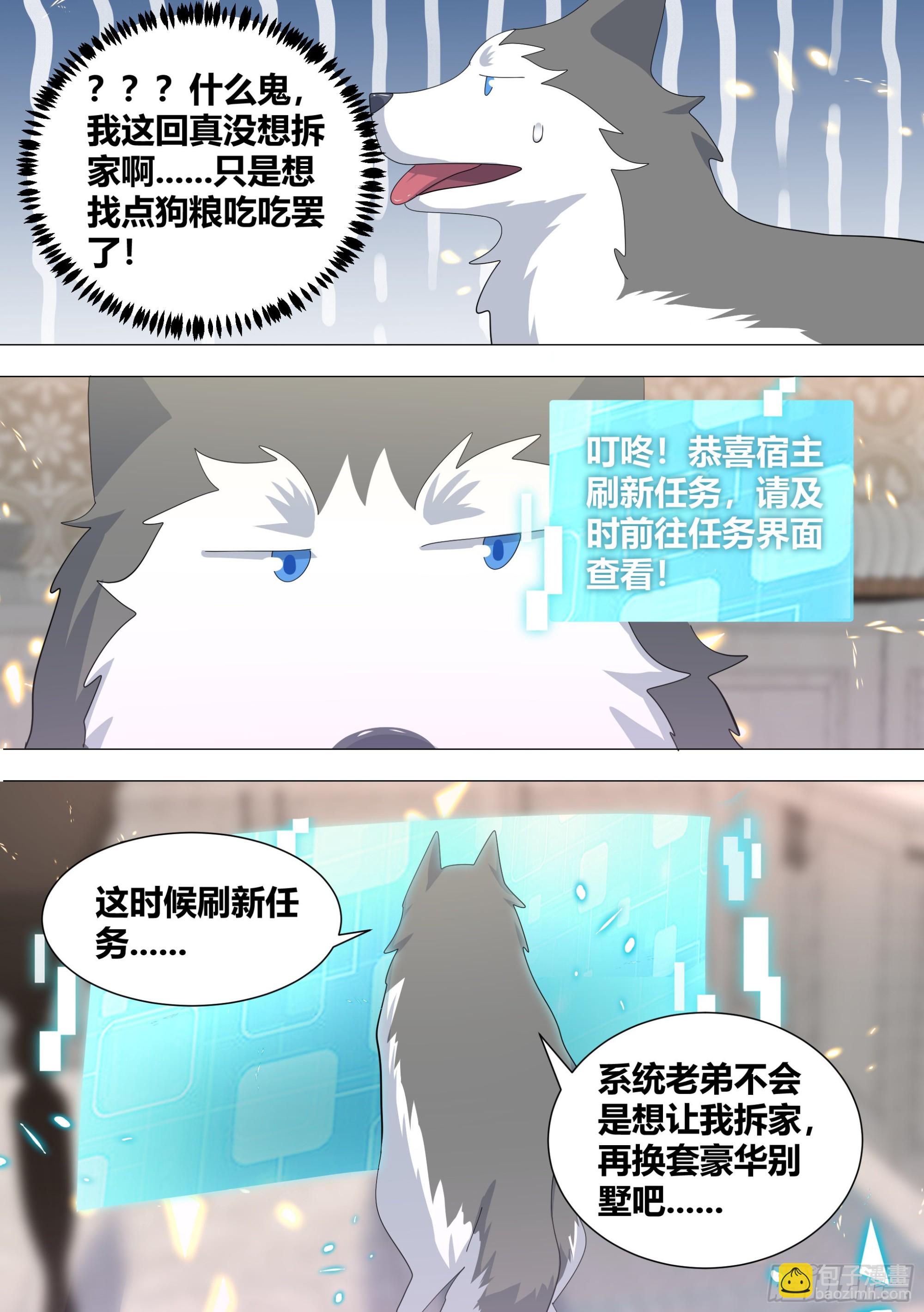 332-做点刺激的-第334话