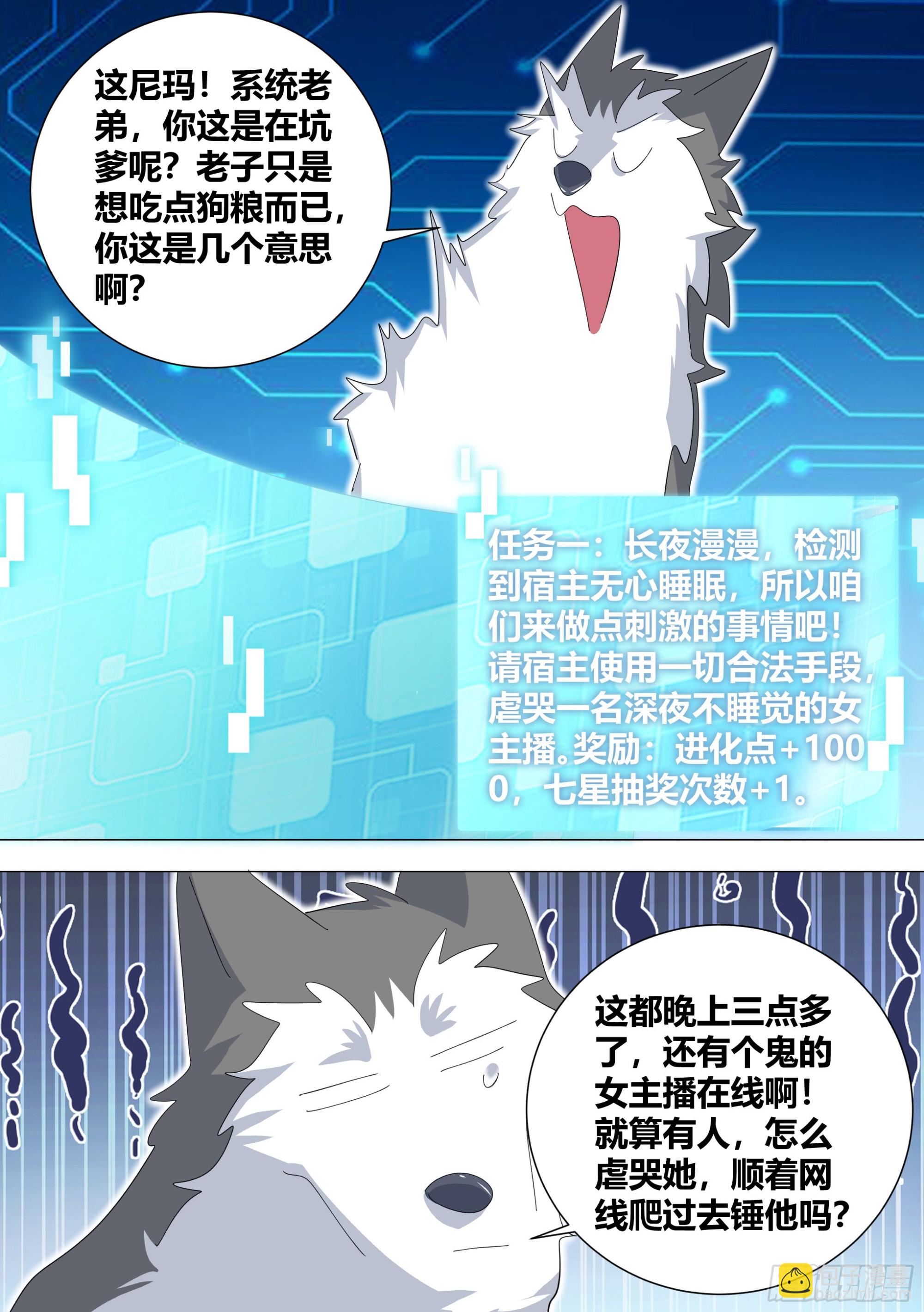 332-做点刺激的-第334话