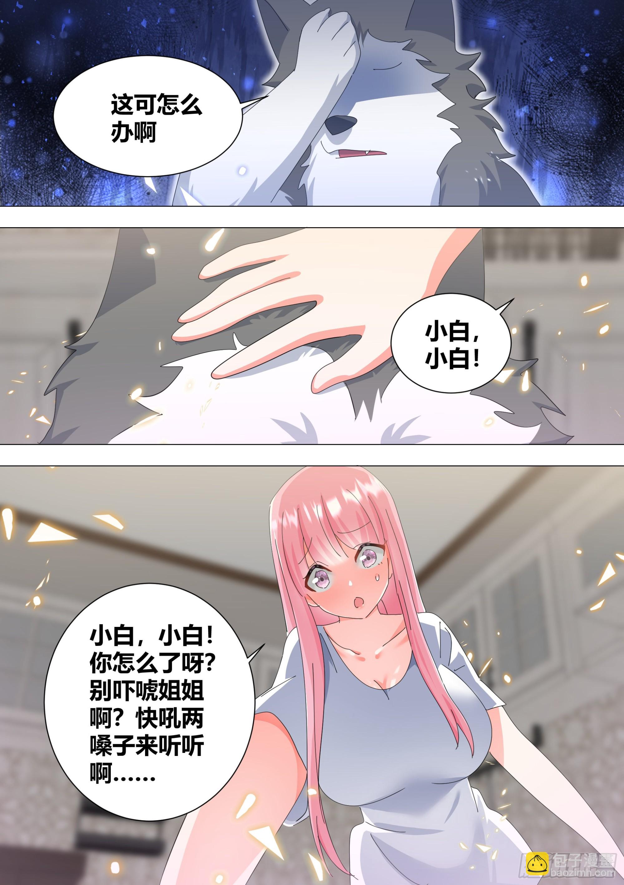 332-做点刺激的-第334话