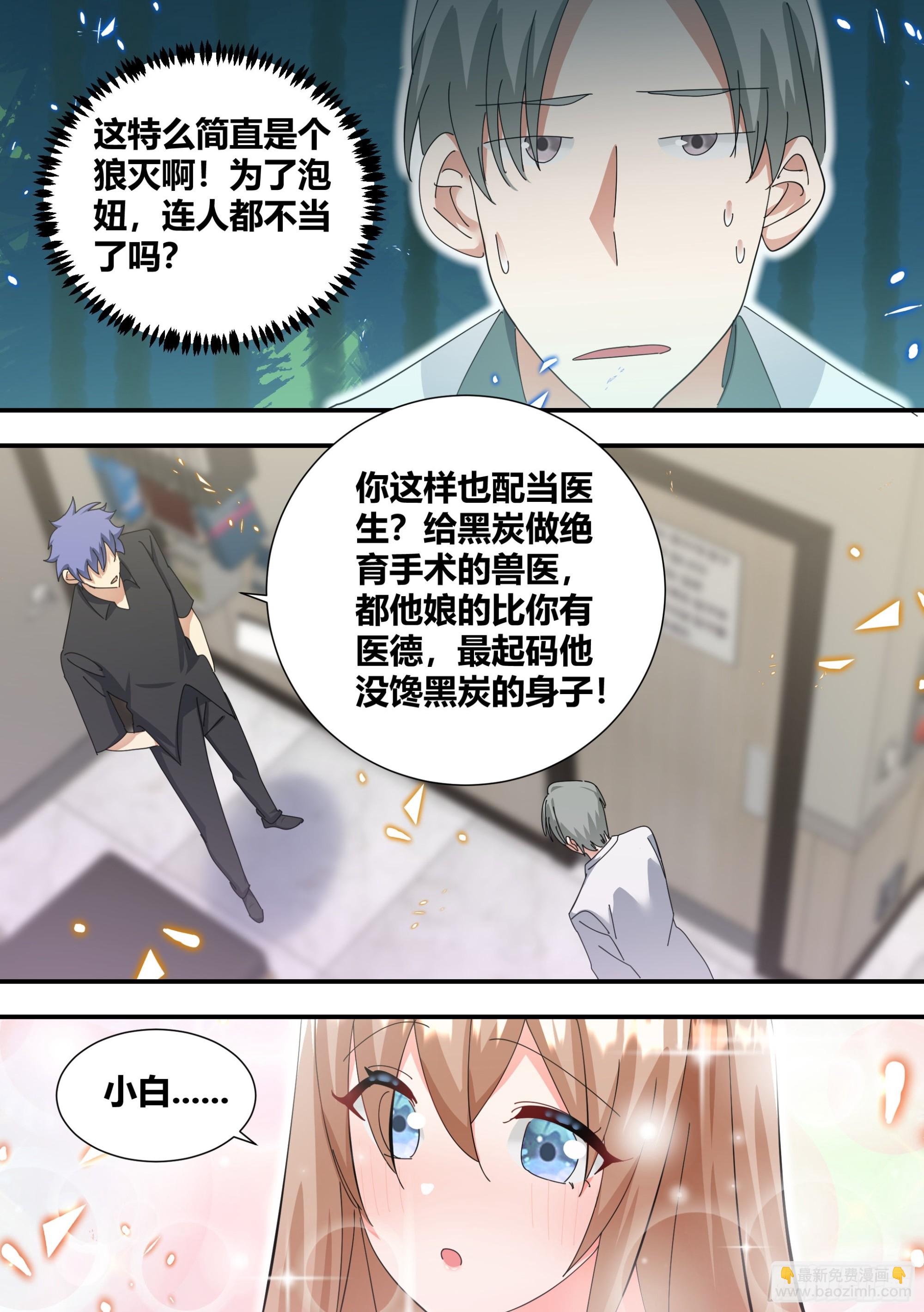 334-是个狼灭-第336话