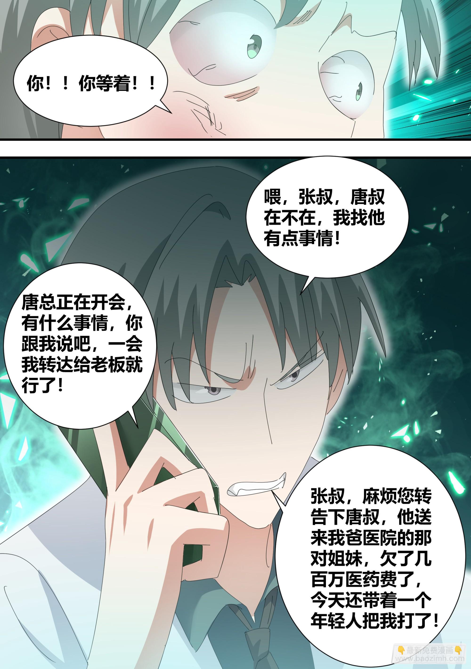334-是个狼灭-第336话