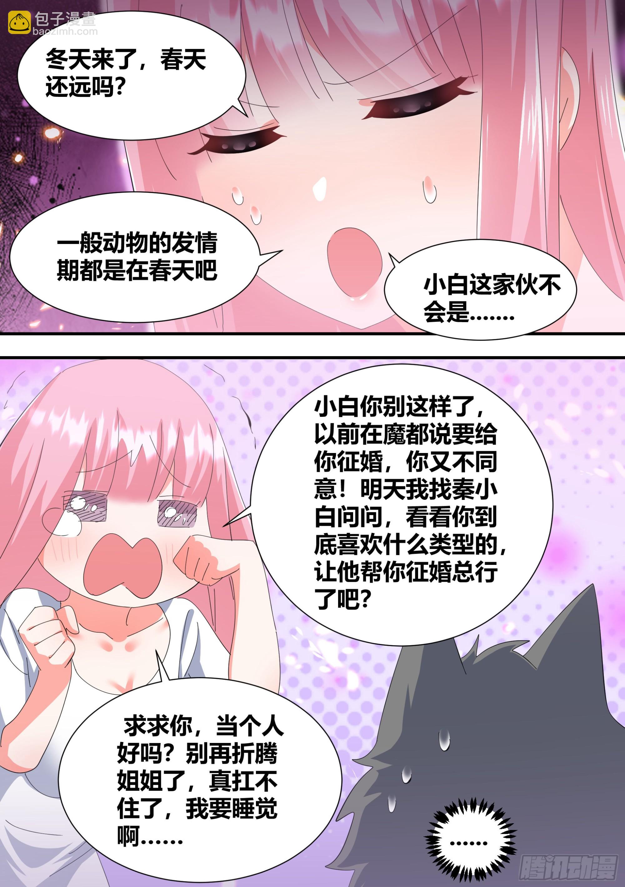 334-是个狼灭-第336话
