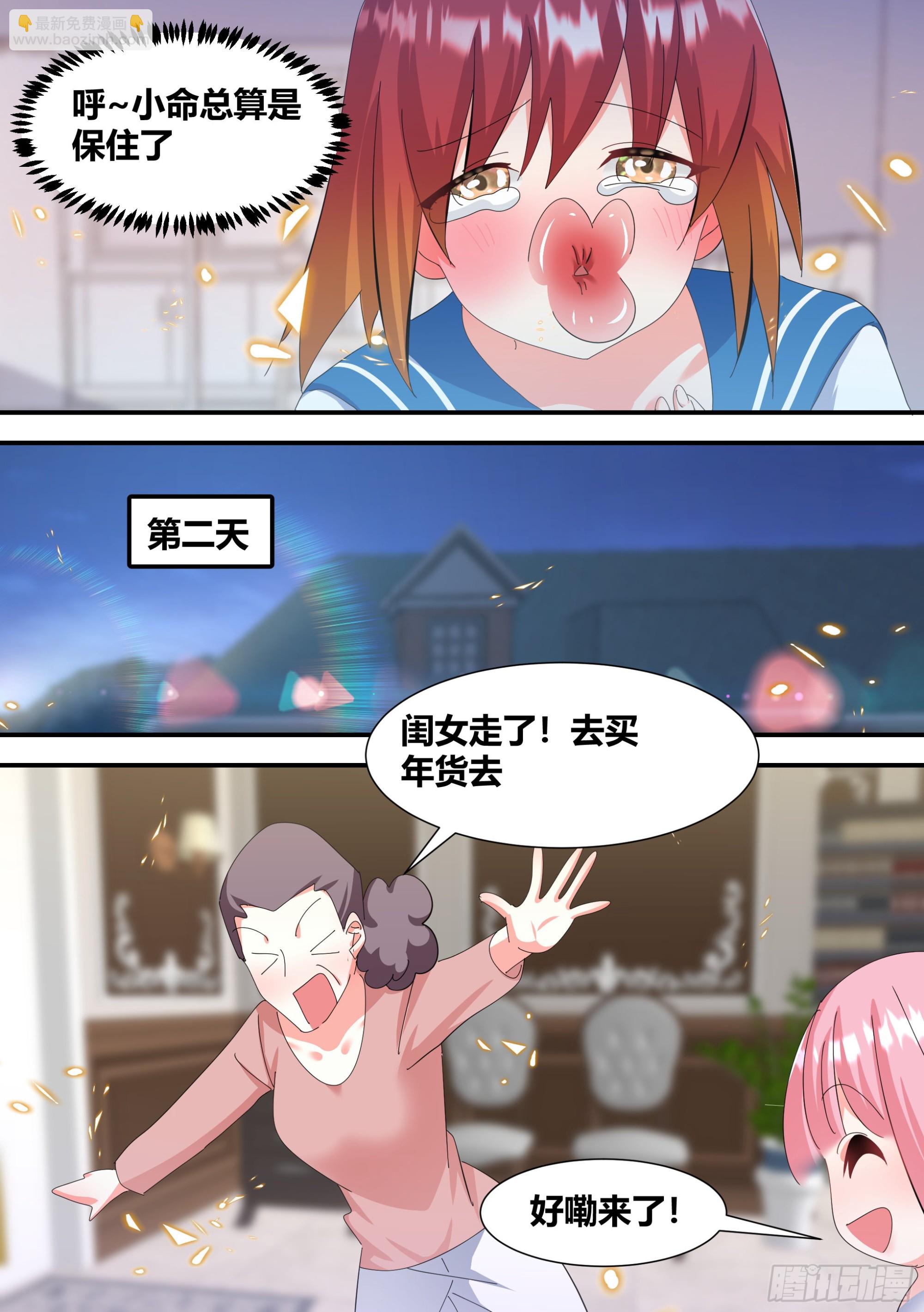 334-是个狼灭-第336话