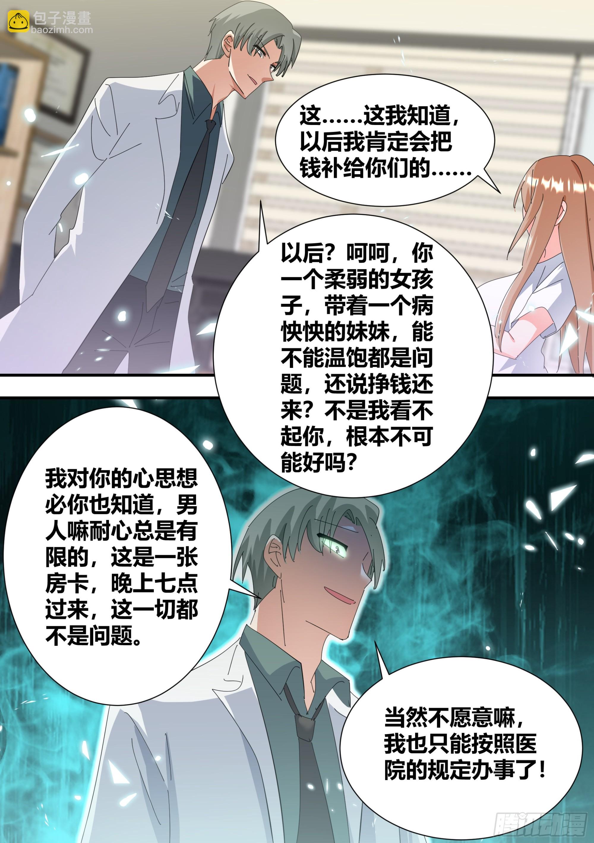 334-是个狼灭-第336话