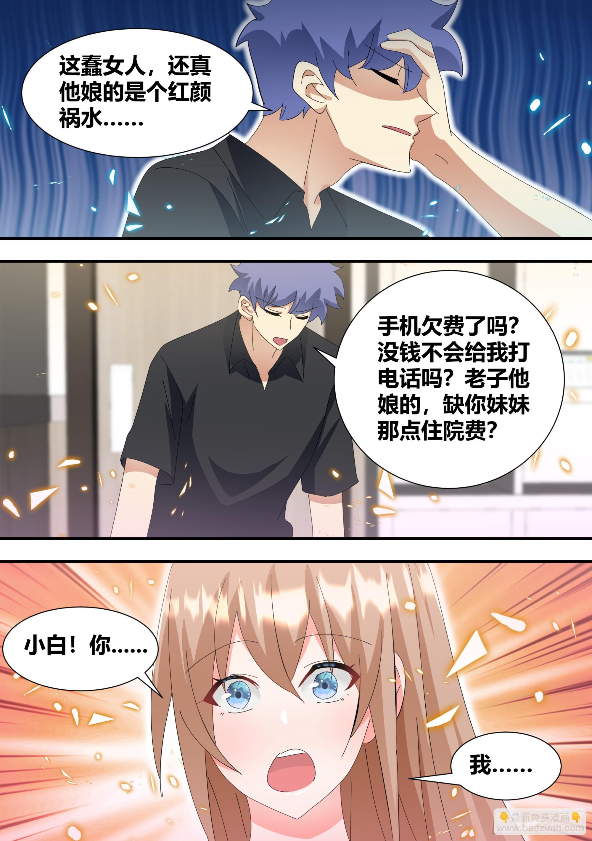 334-是个狼灭-第336话