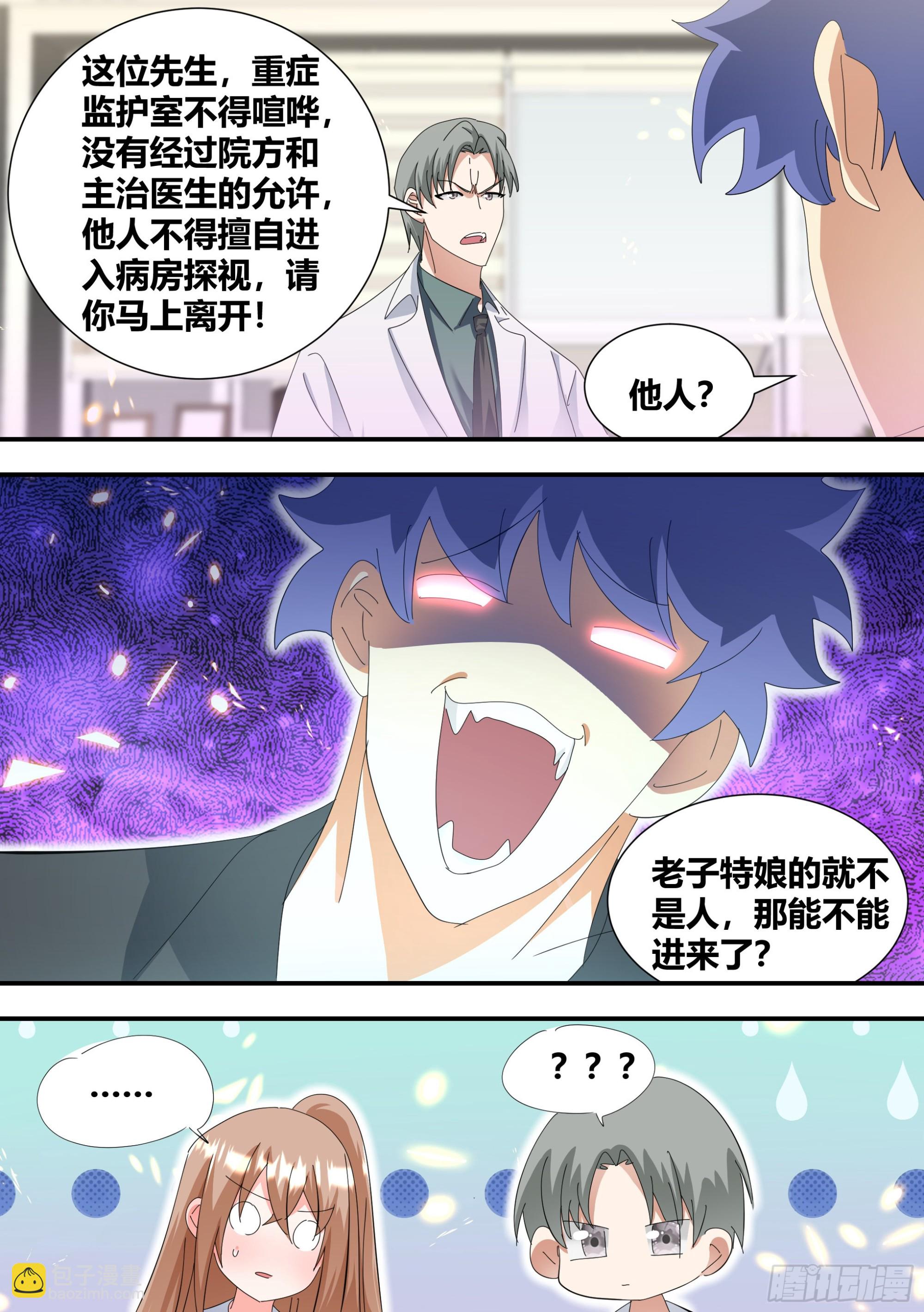 334-是个狼灭-第336话