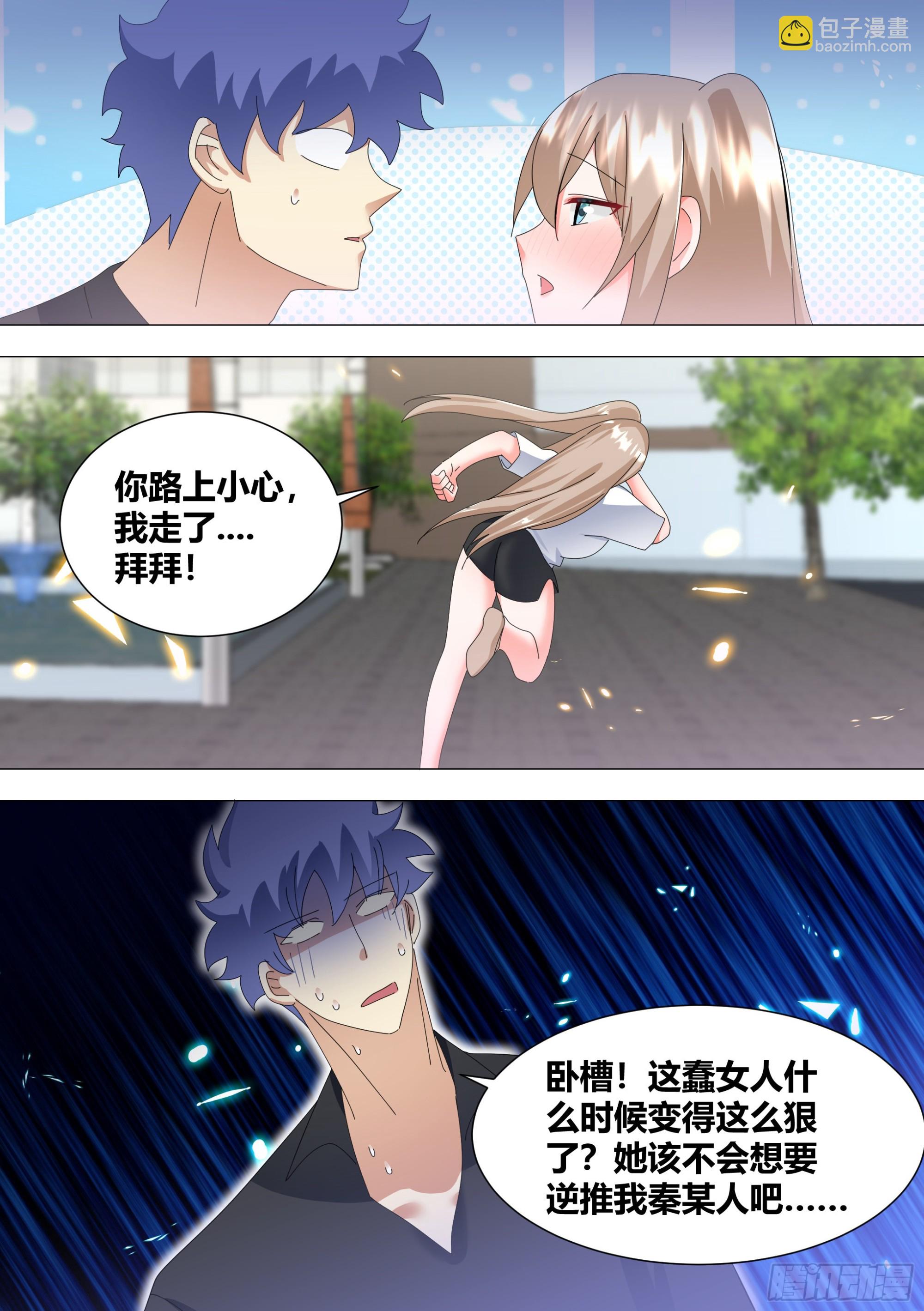 336-秀恩爱死得快-第338话