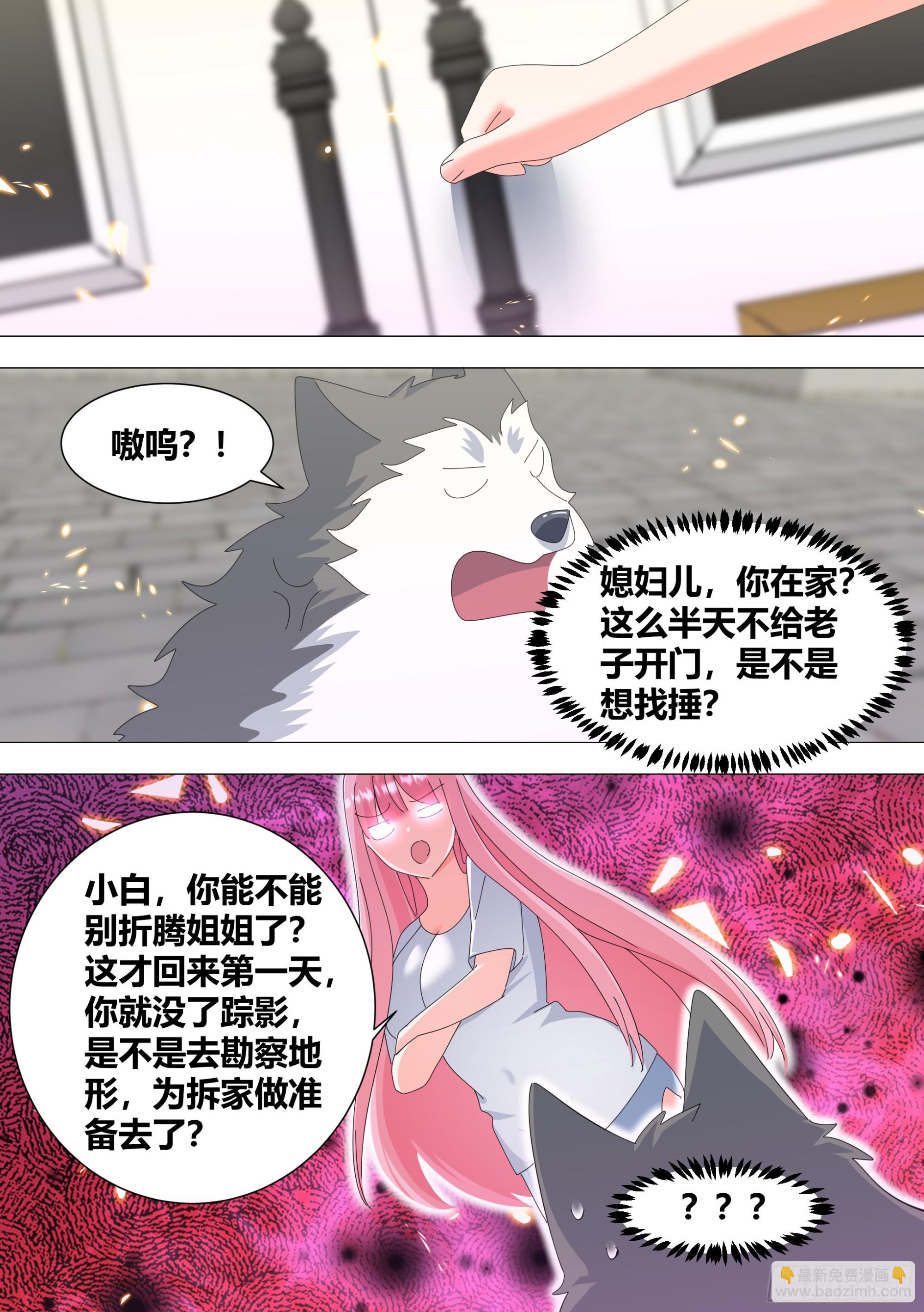 336-秀恩爱死得快-第338话