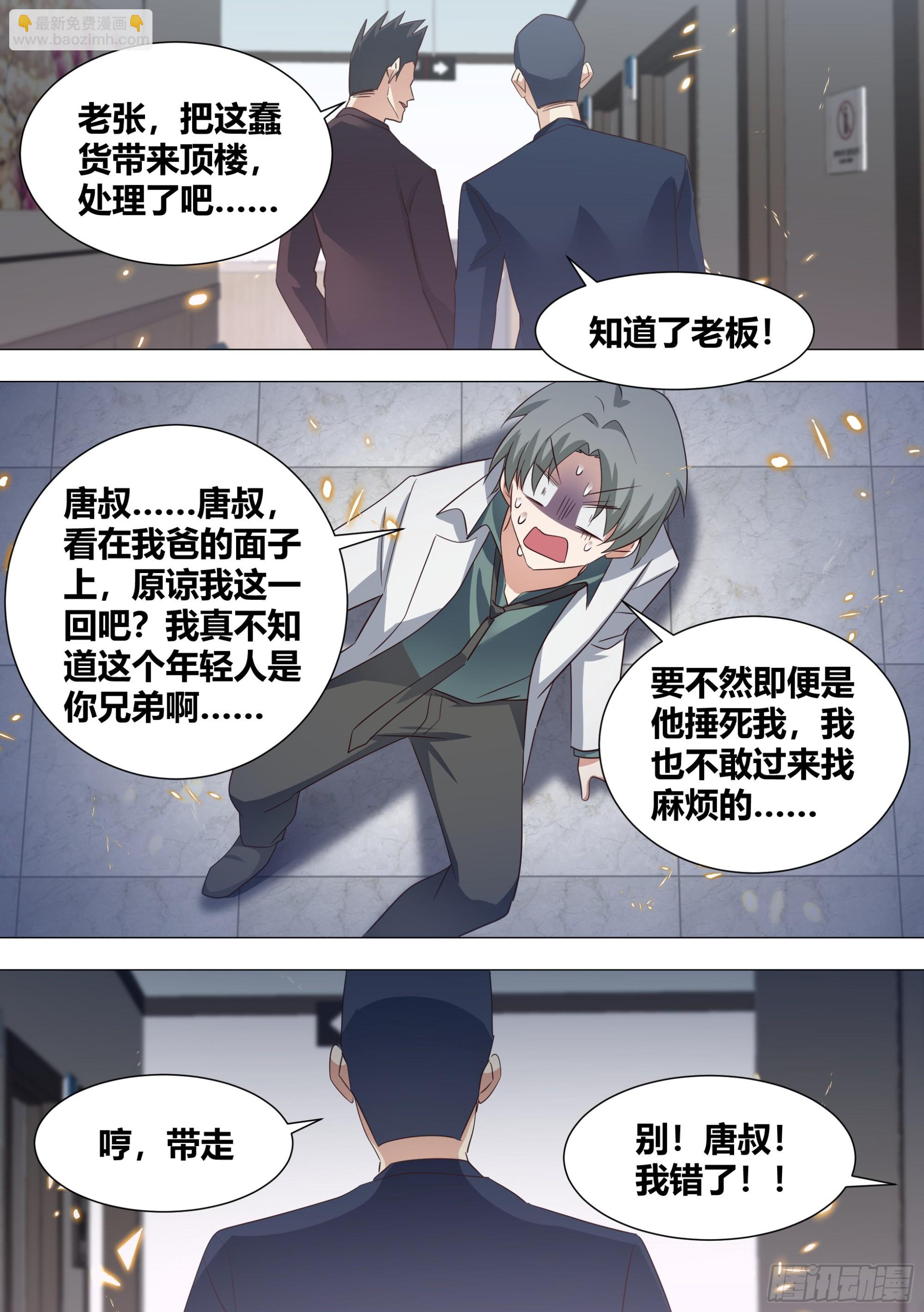 336-秀恩爱死得快-第338话