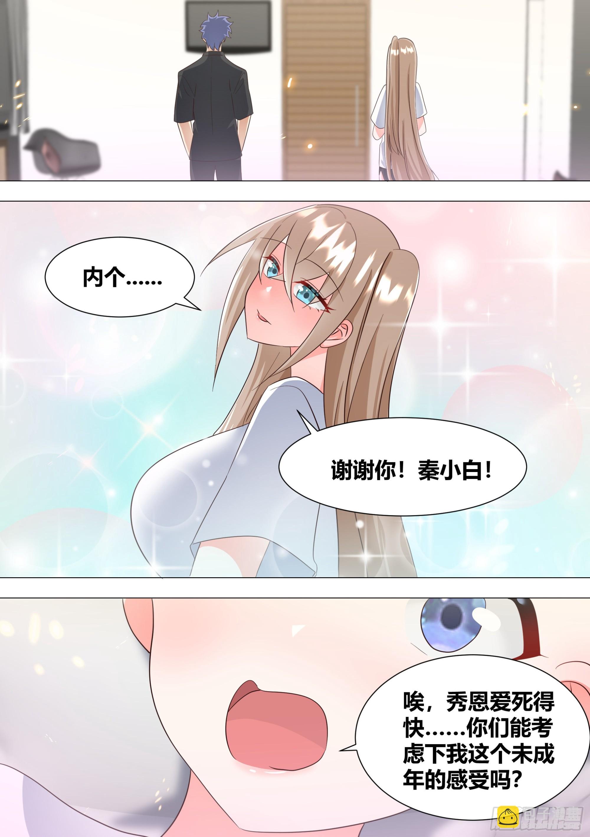336-秀恩爱死得快-第338话