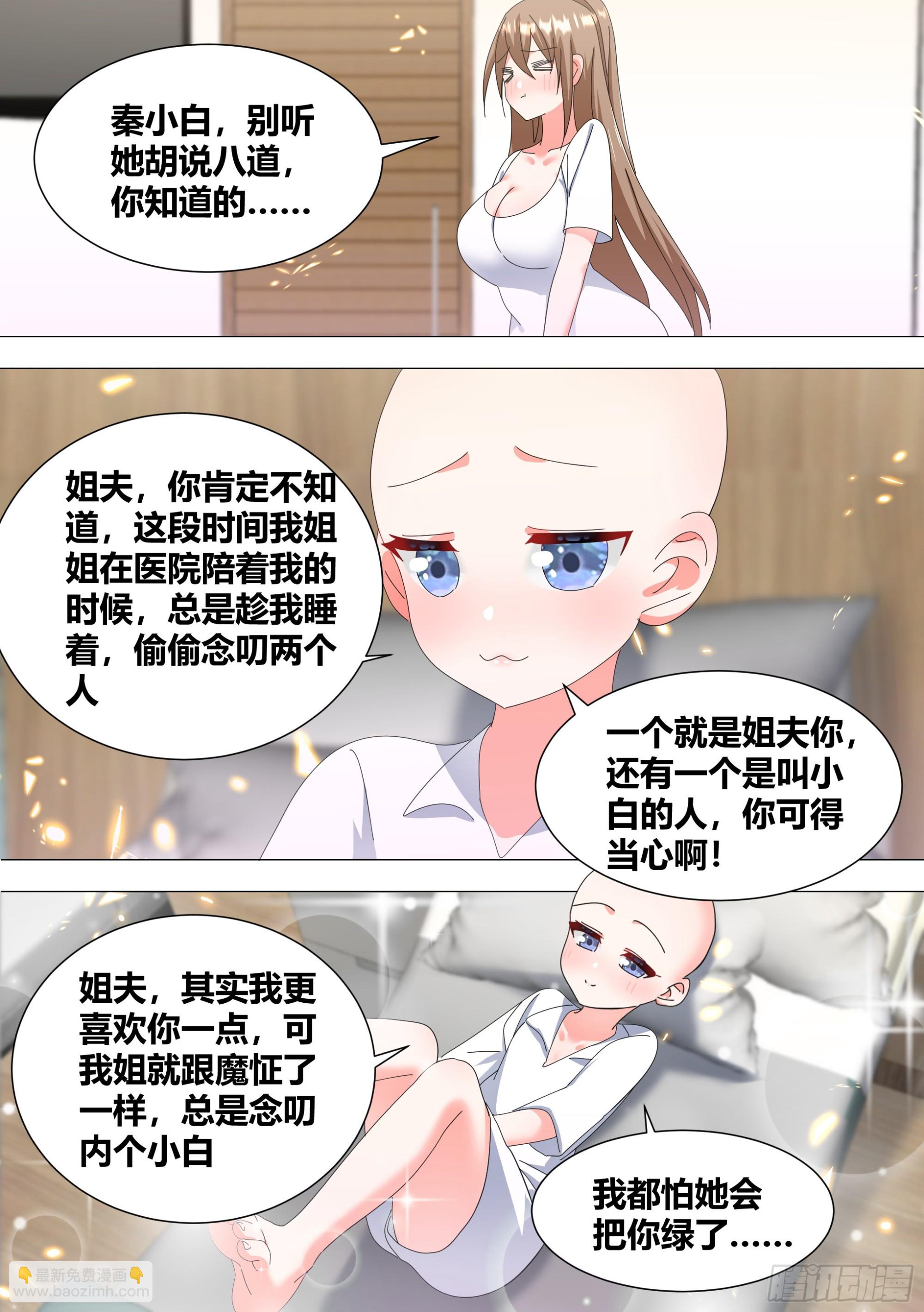 336-秀恩爱死得快-第338话