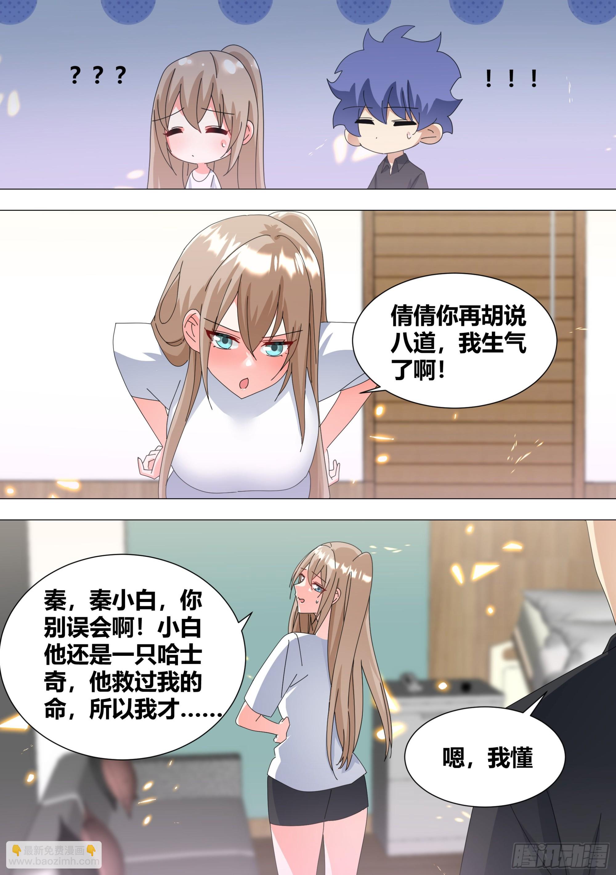 336-秀恩爱死得快-第338话