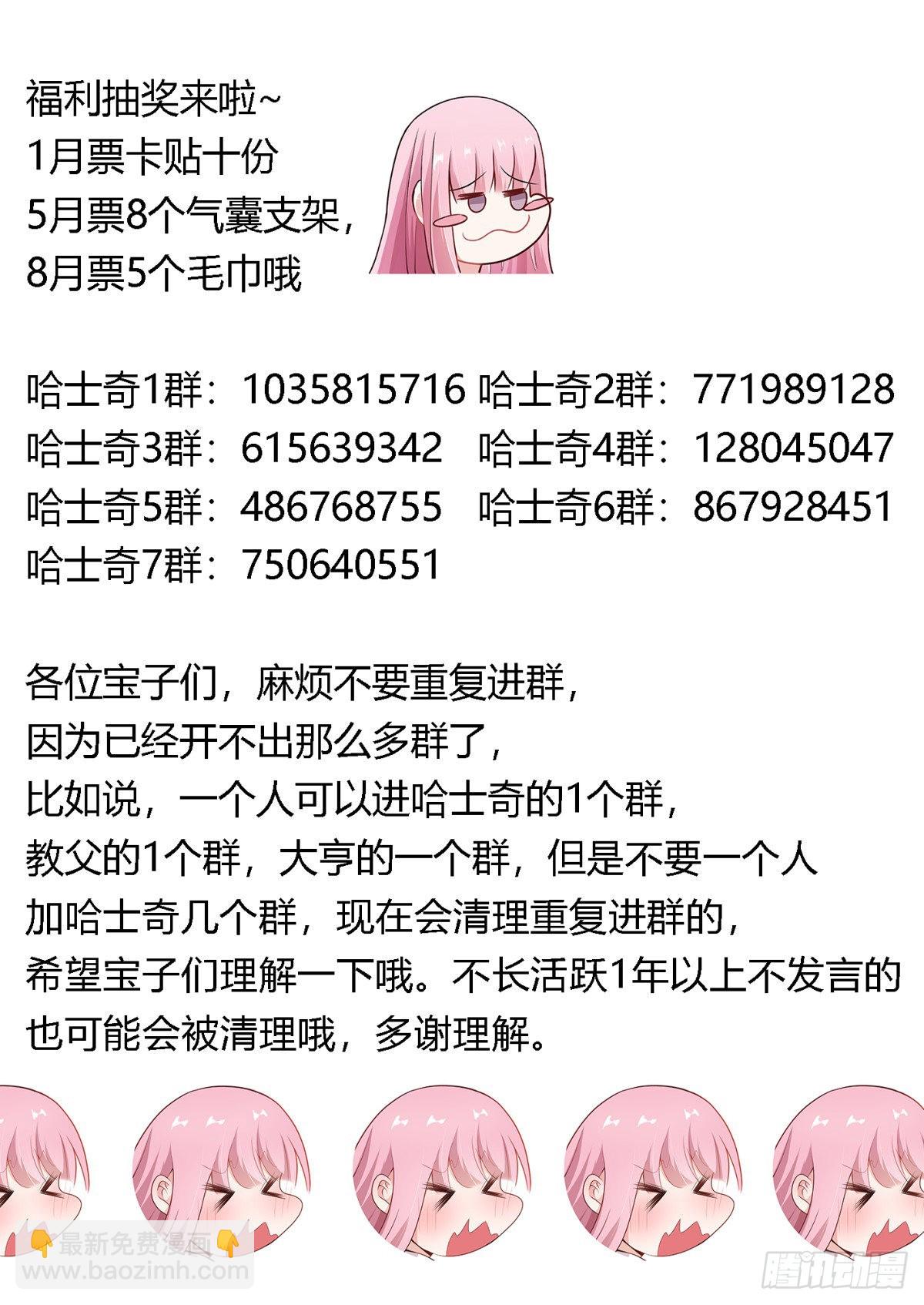 338-毛都掉了？-第340话
