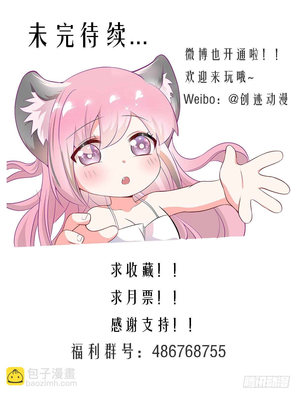 338-毛都掉了？-第340话