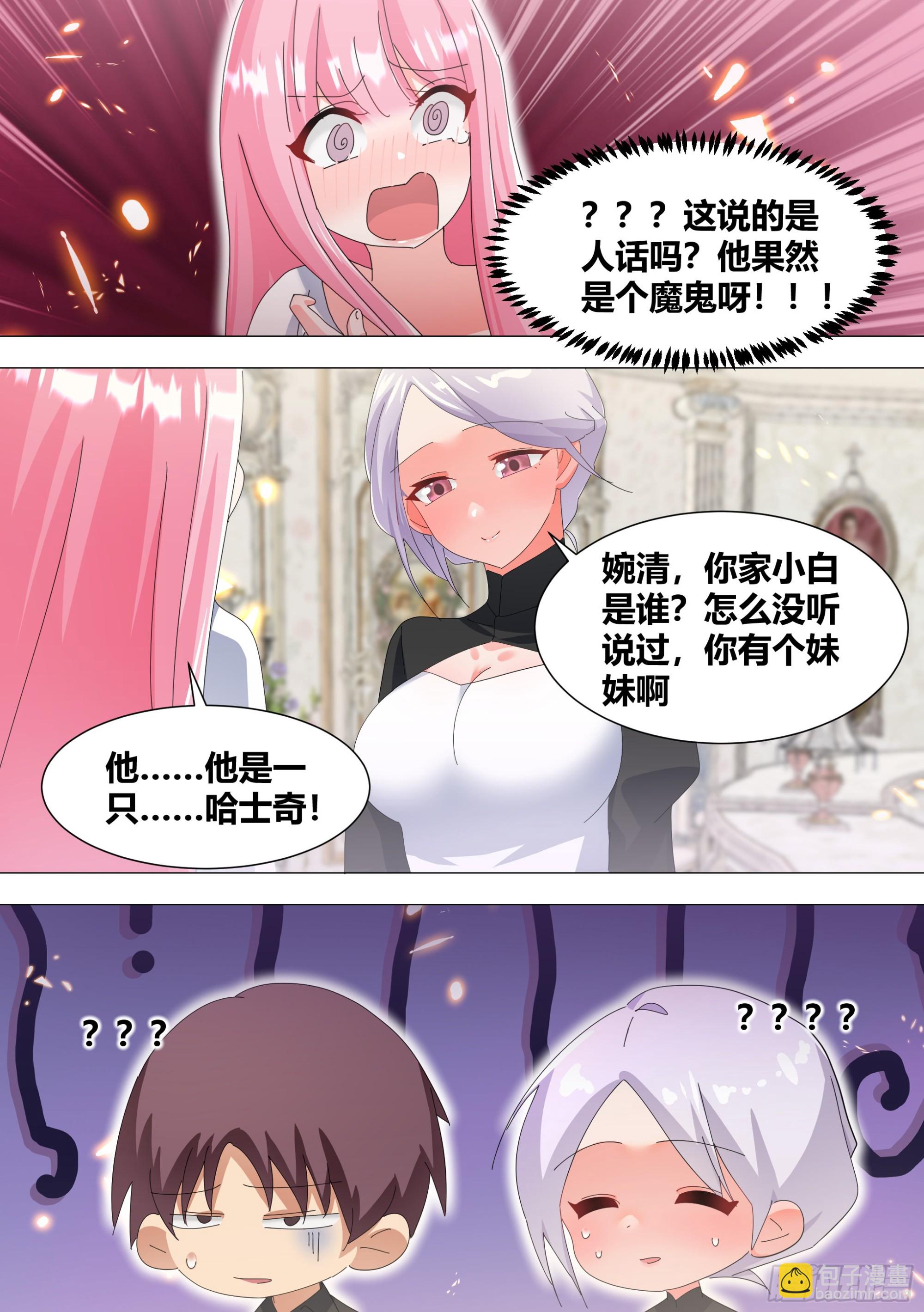 340-送给小白-第342话