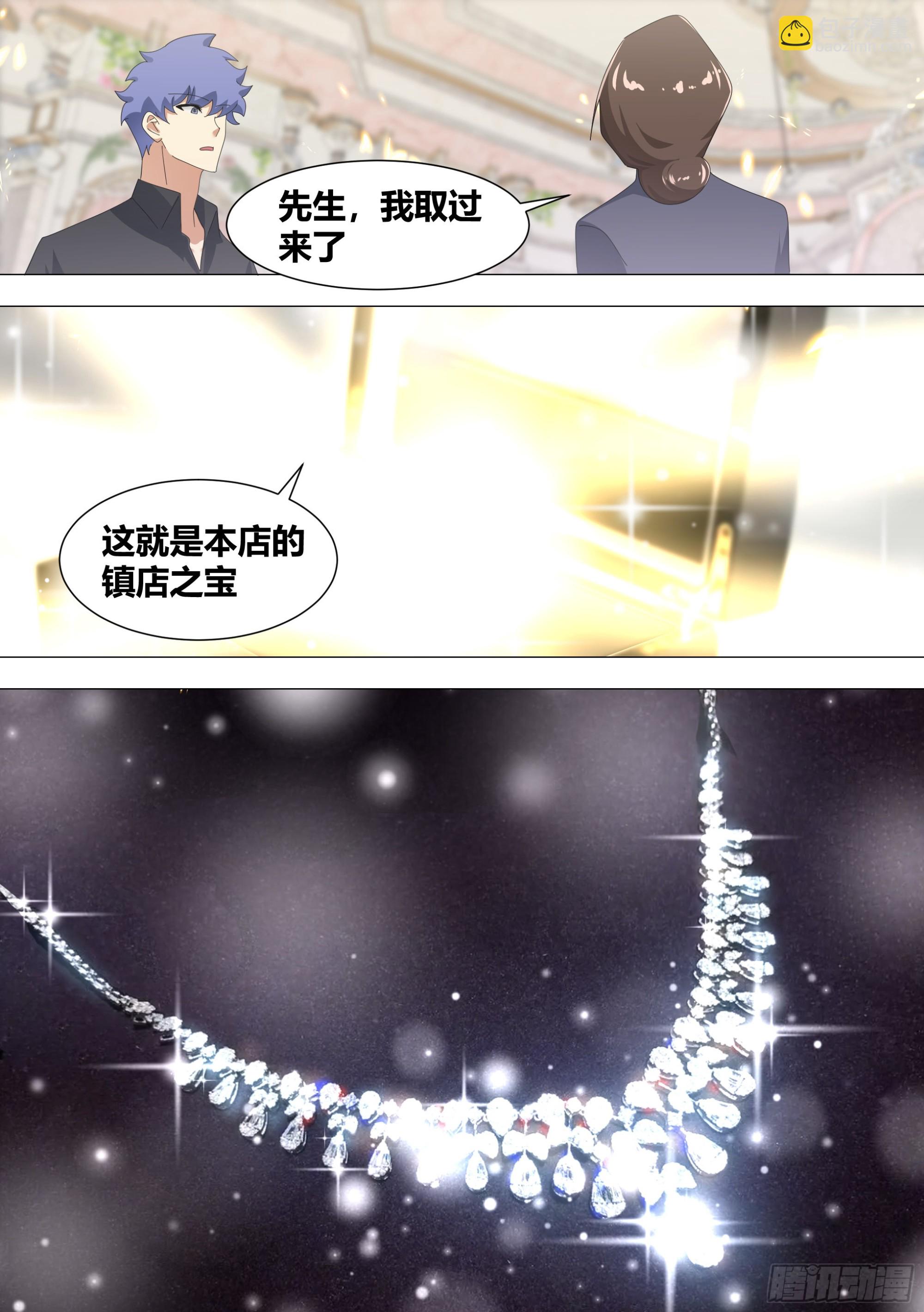 340-送给小白-第342话