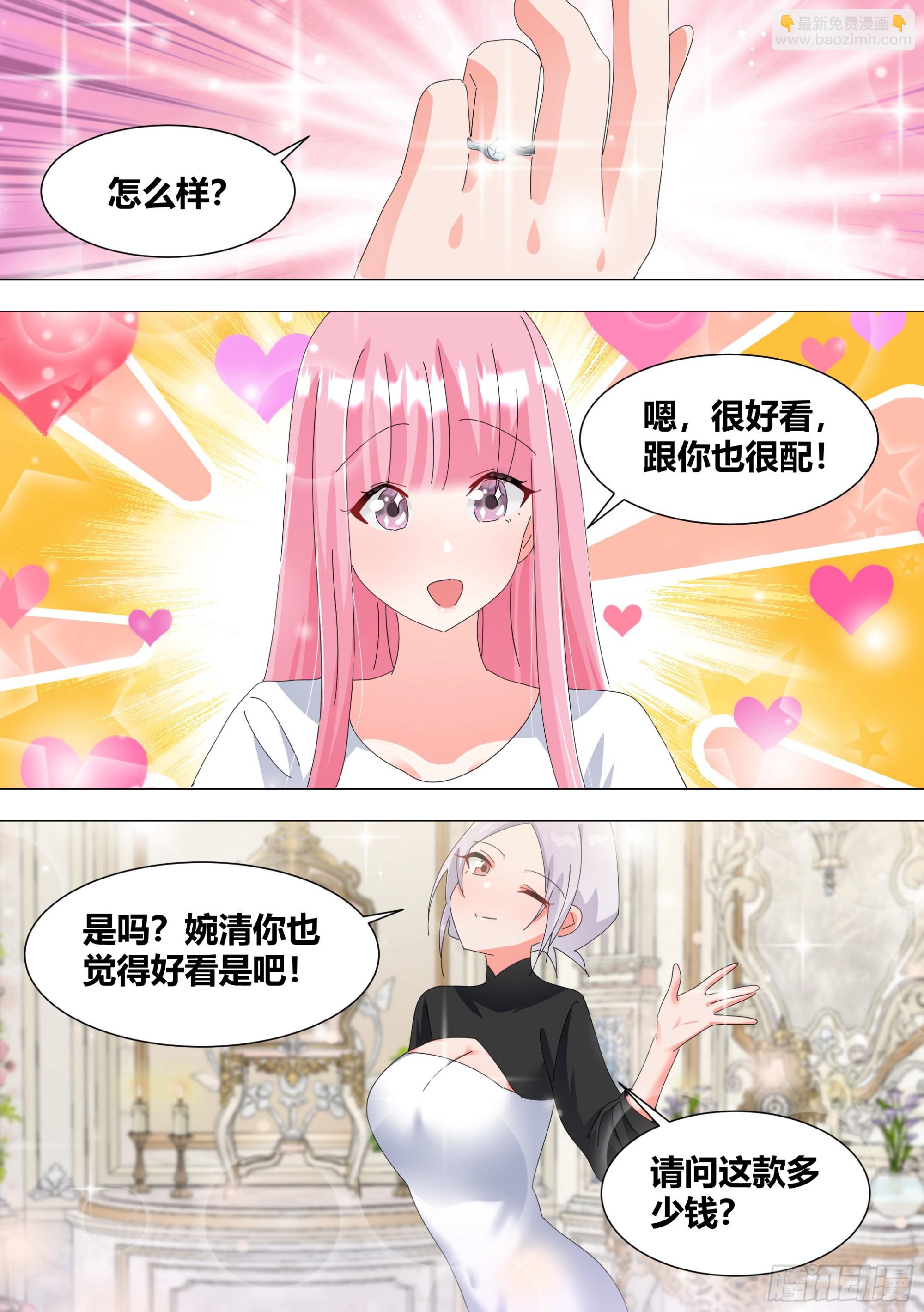 340-送给小白-第342话