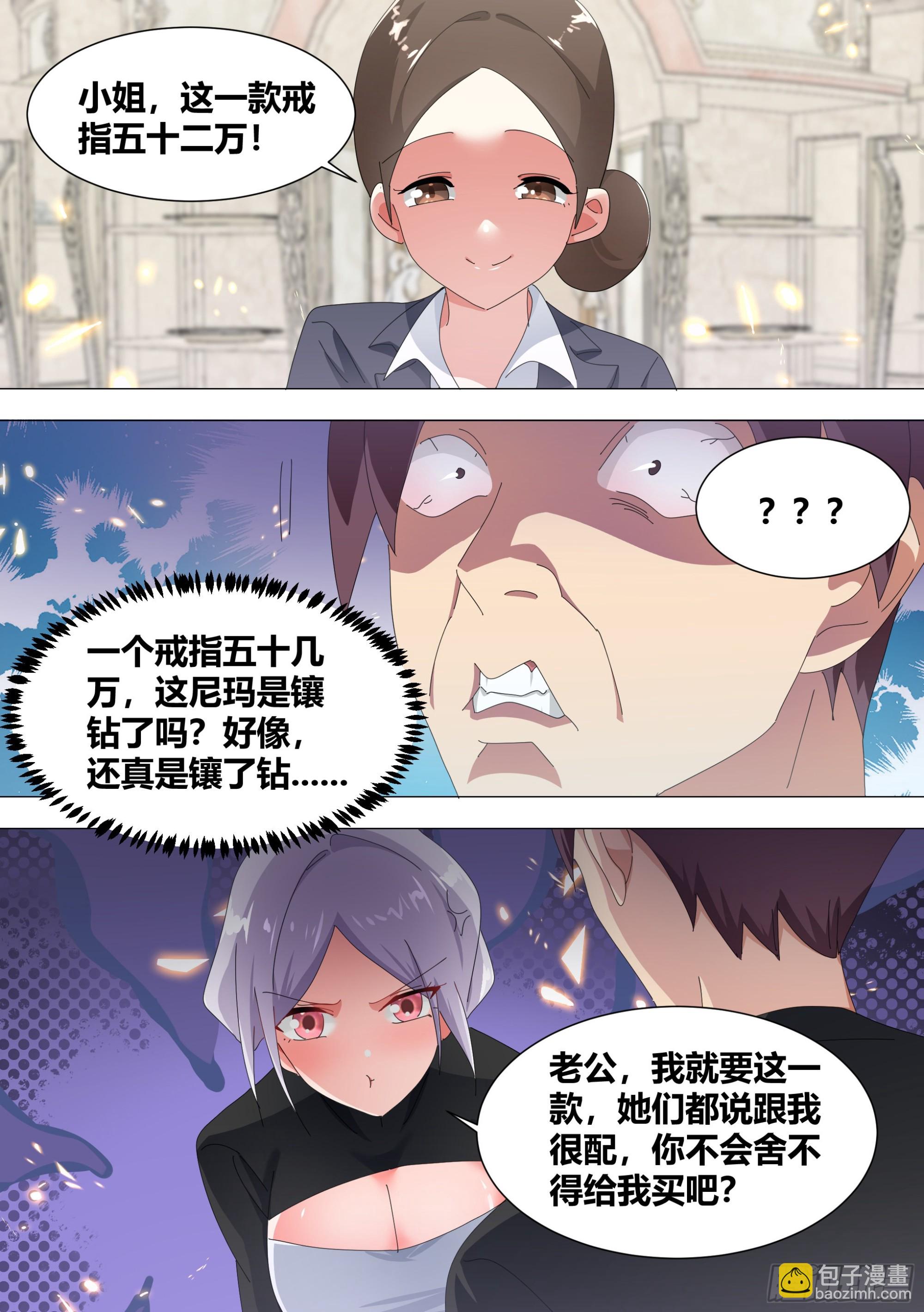 340-送给小白-第342话
