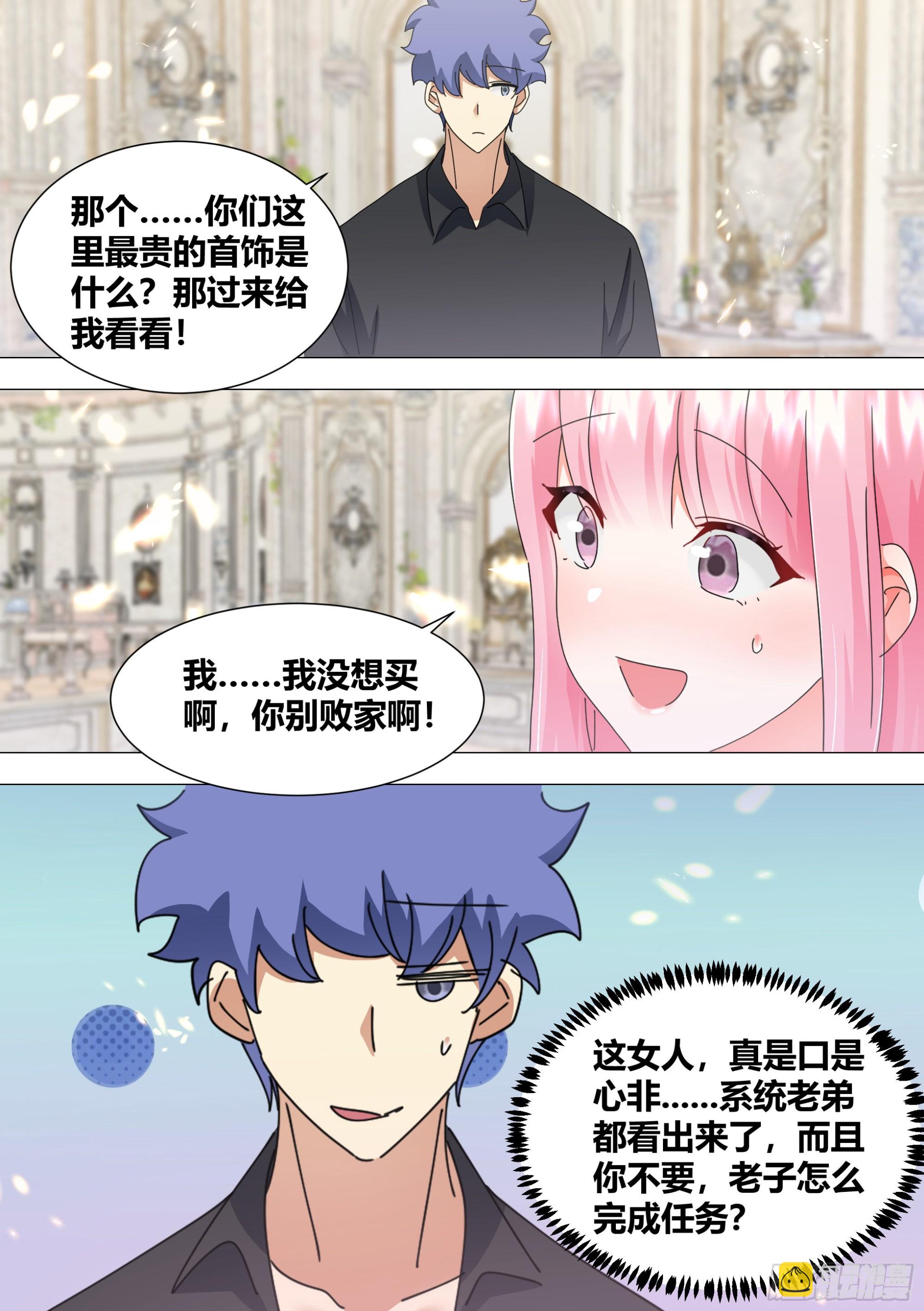 340-送给小白-第342话