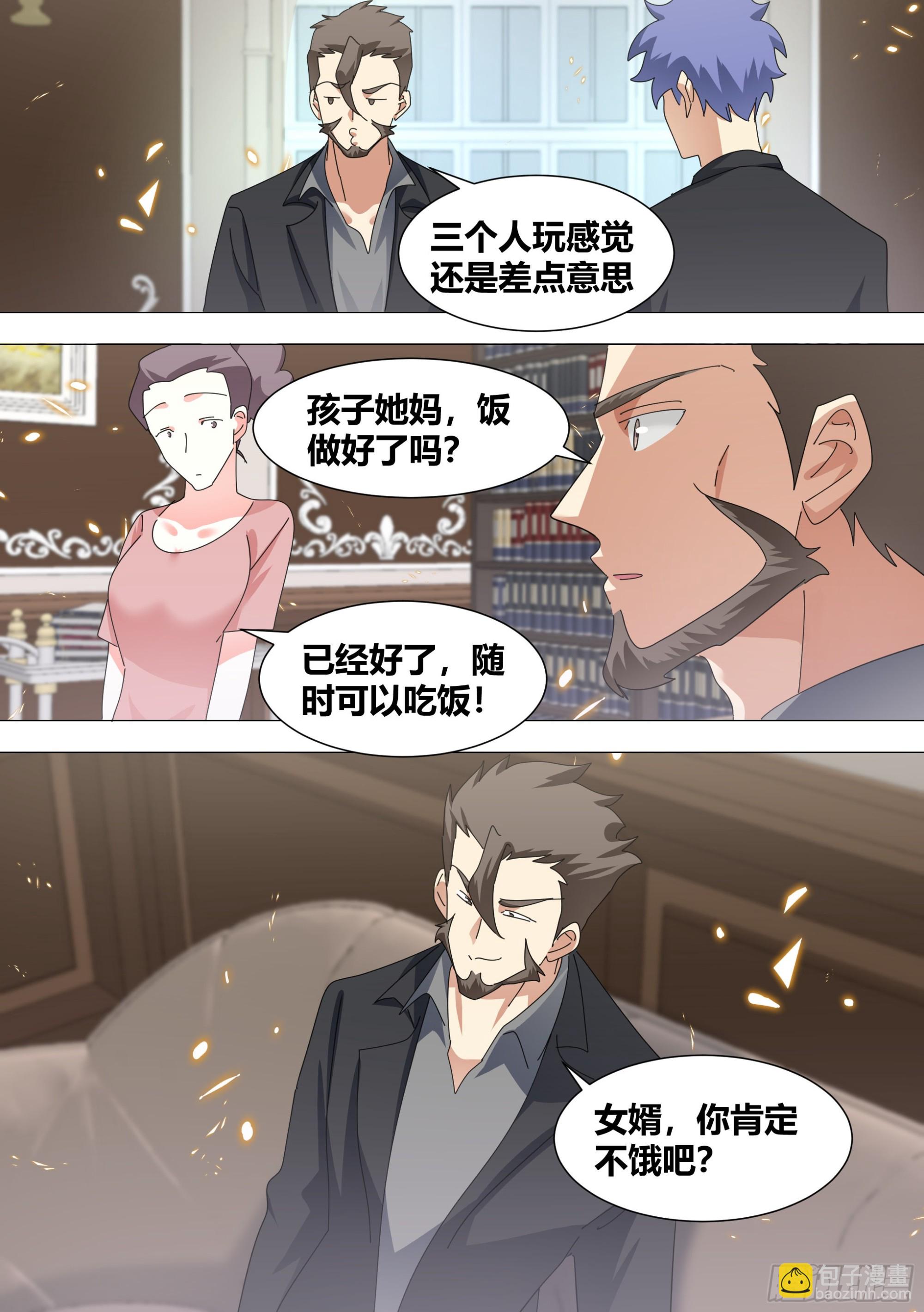 342-一会你就知道了-第344话