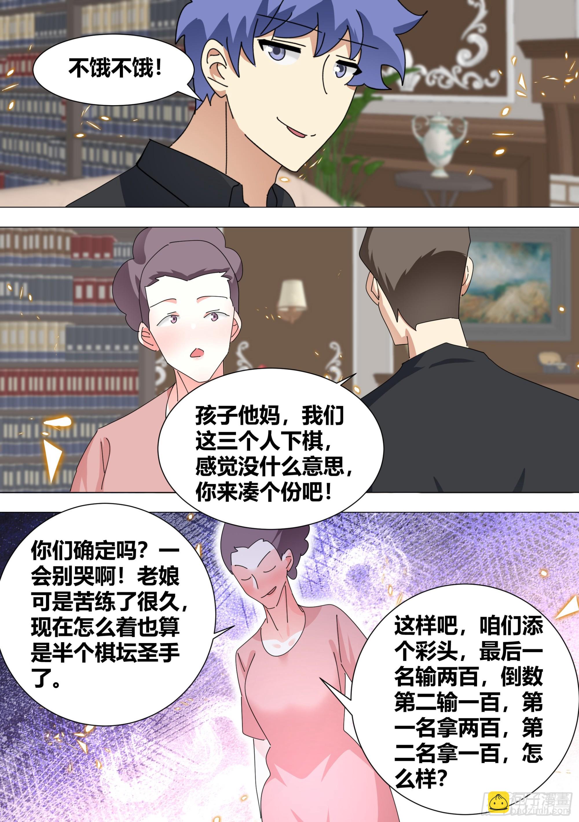 342-一会你就知道了-第344话