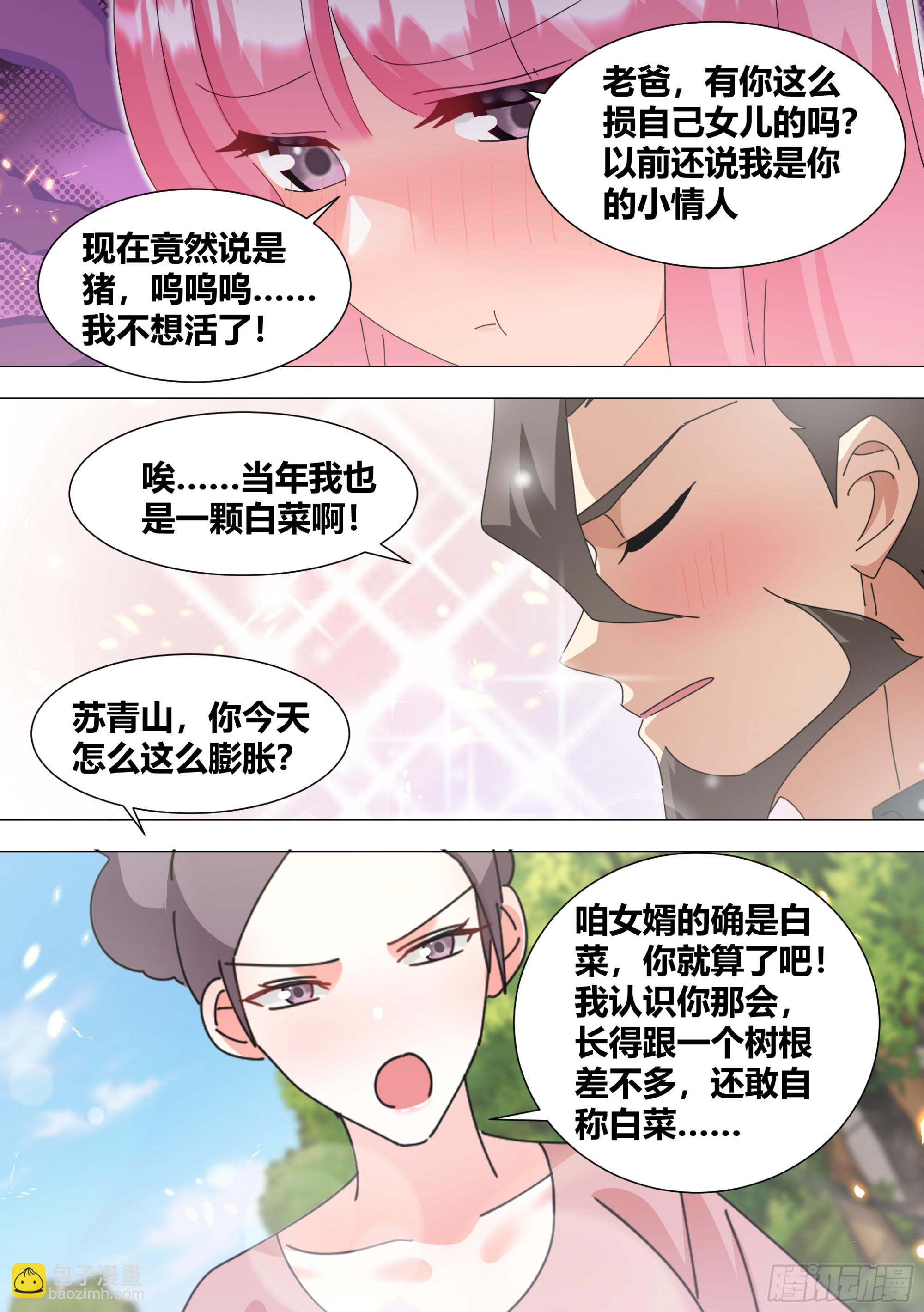 342-一会你就知道了-第344话