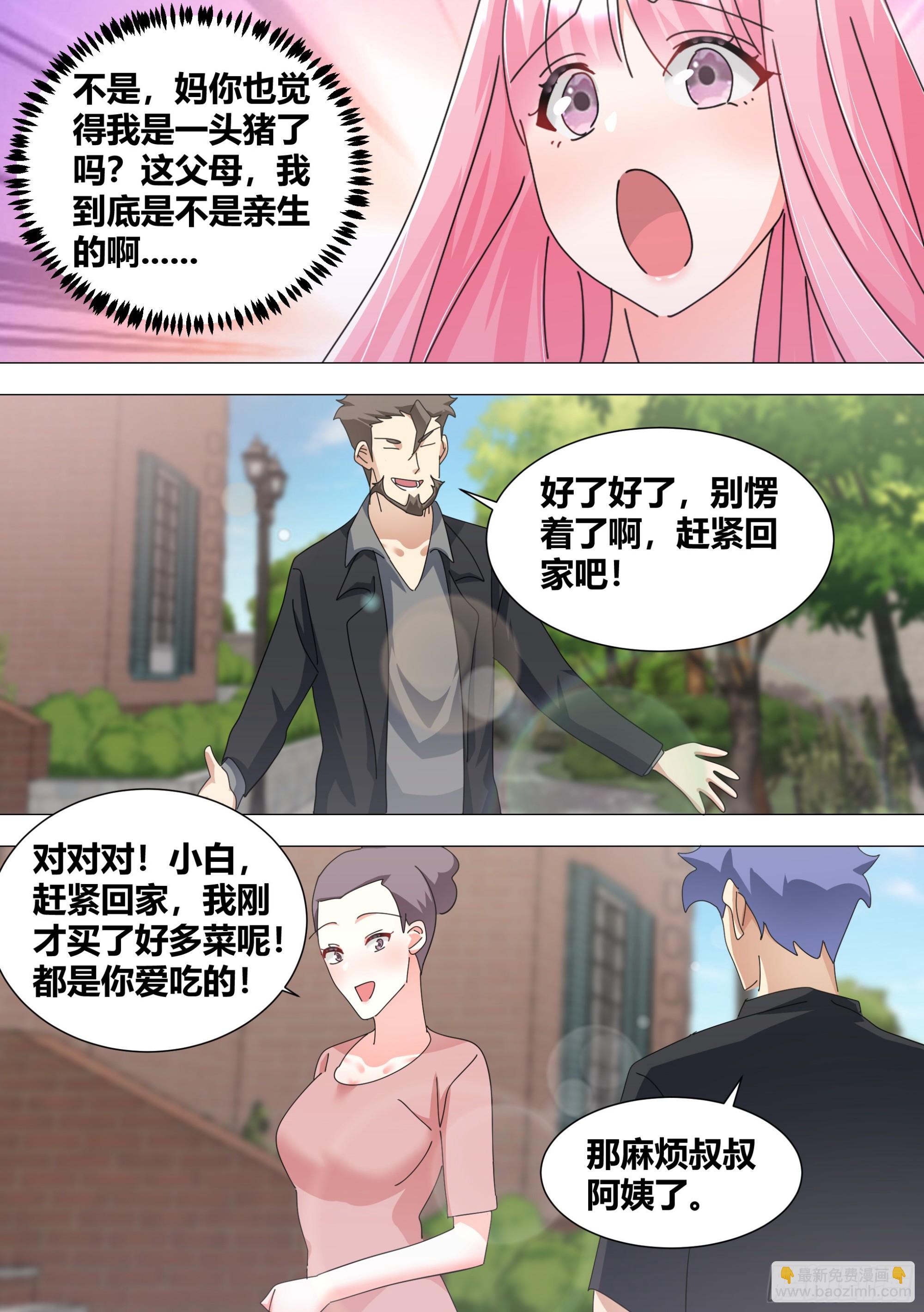 342-一会你就知道了-第344话